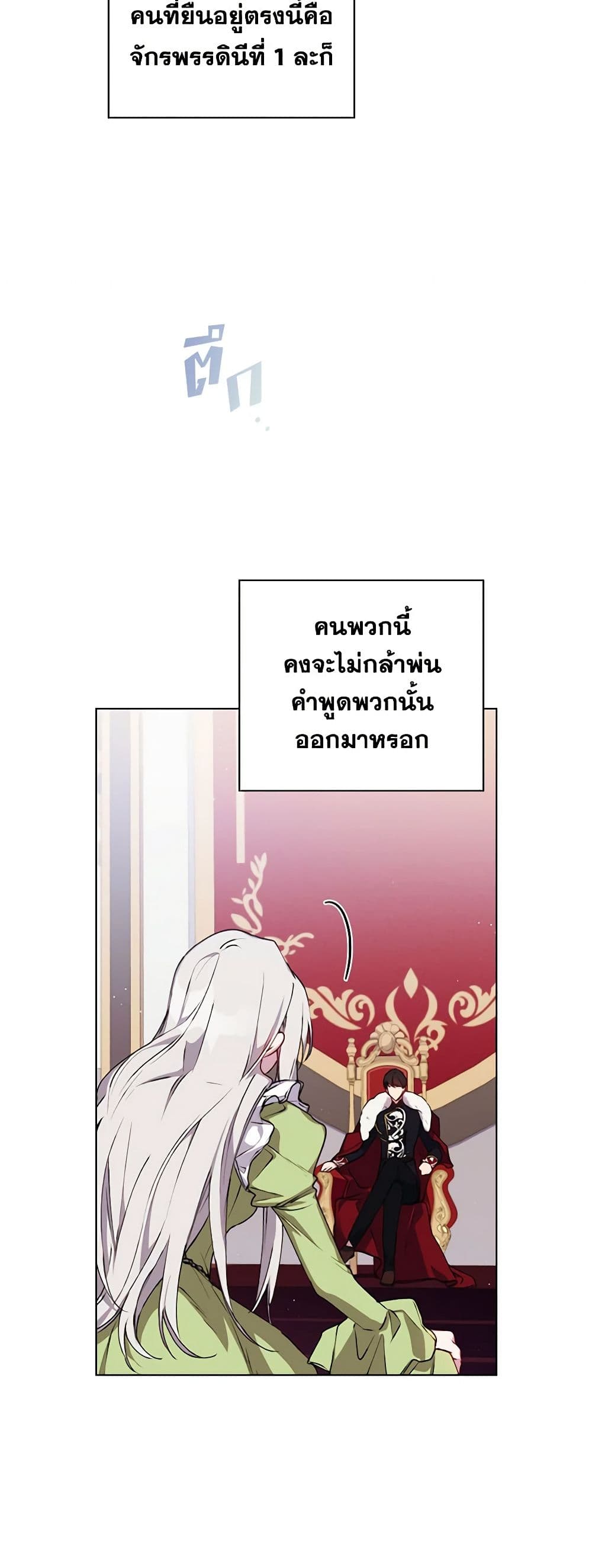 I'll Raise You Well in This Life, Your Majesty! page 10