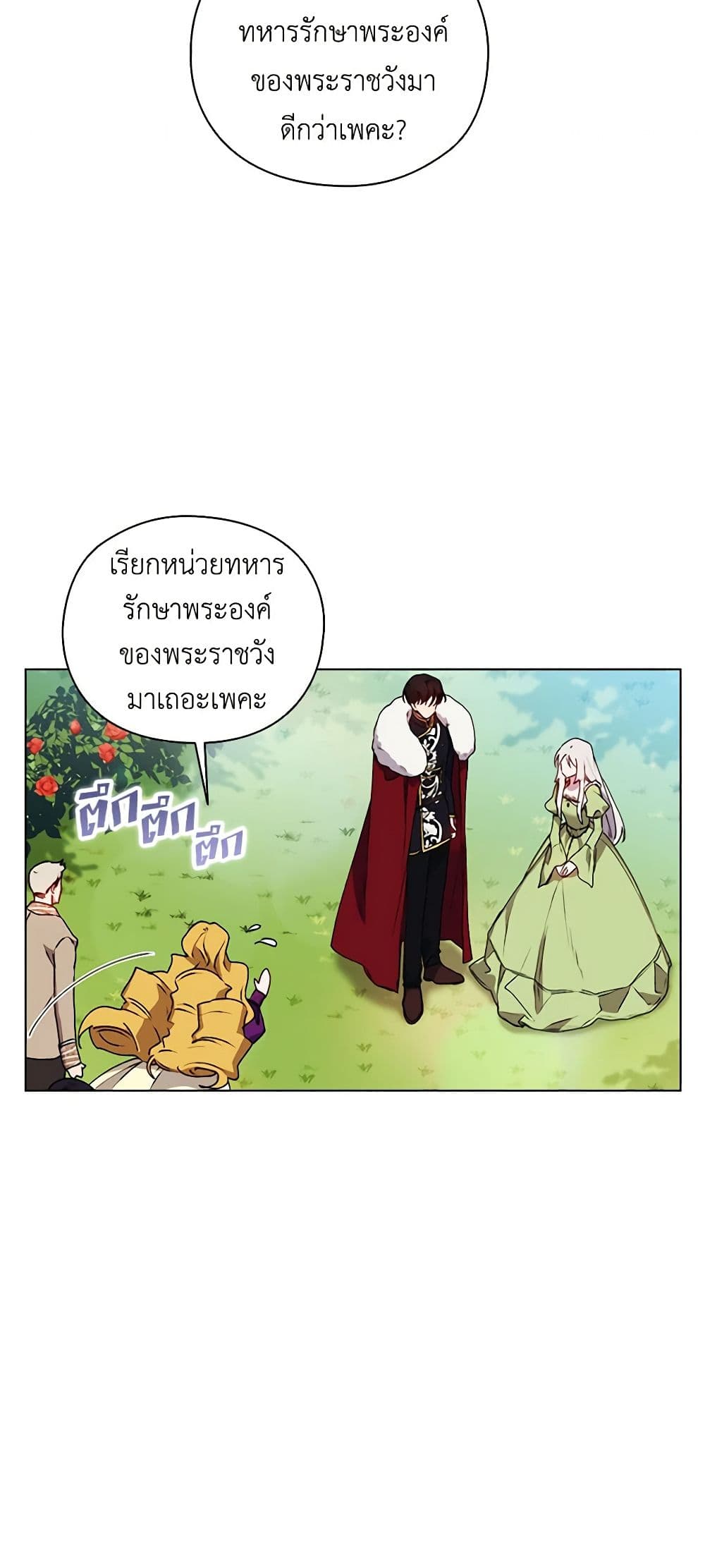 I'll Raise You Well in This Life, Your Majesty! page 5