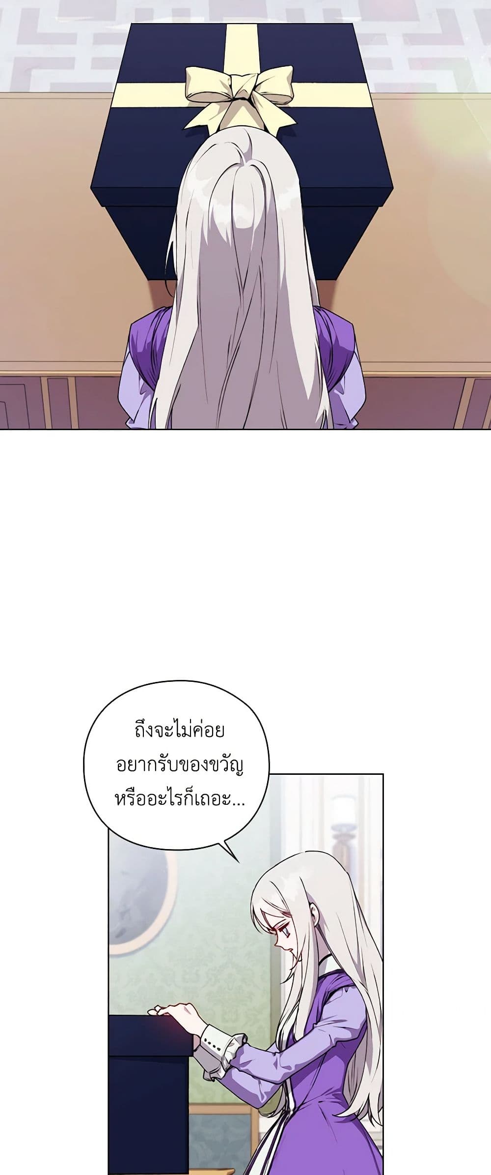 I'll Raise You Well in This Life, Your Majesty! page 4