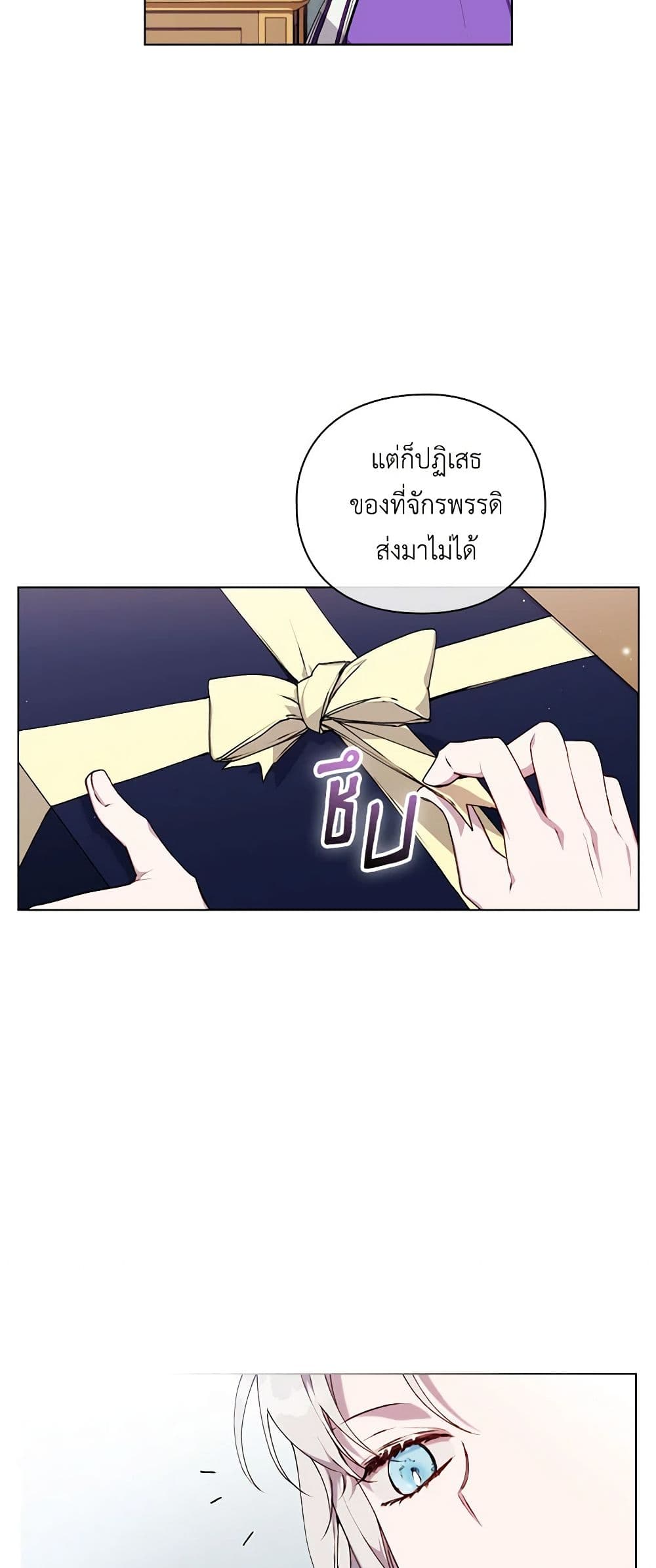 I'll Raise You Well in This Life, Your Majesty! page 5