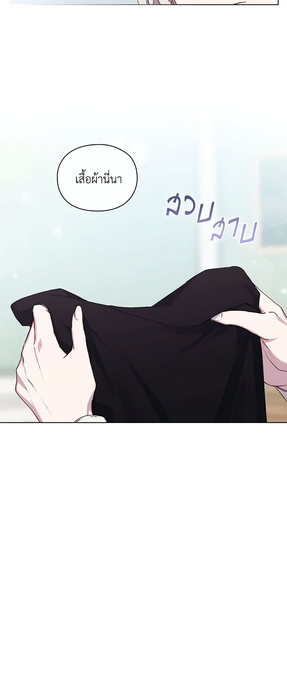 I'll Raise You Well in This Life, Your Majesty! page 6