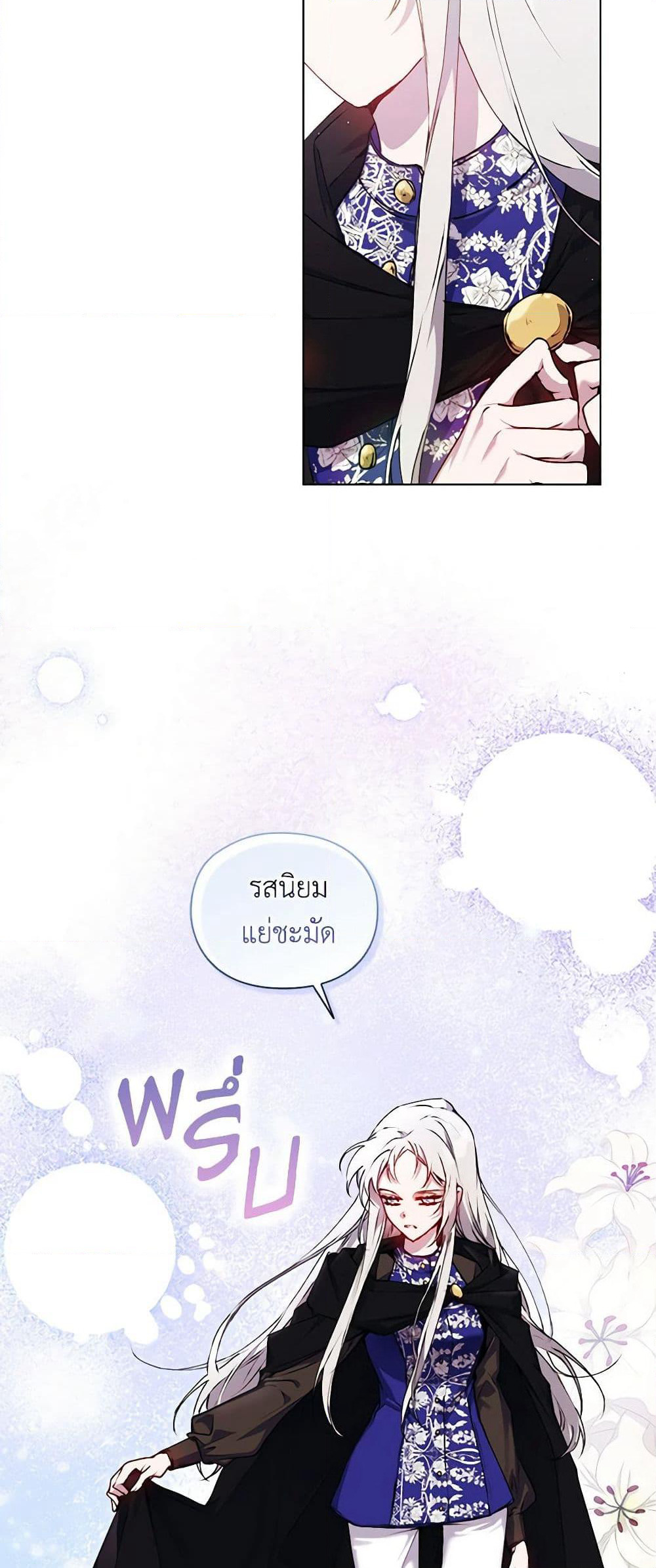 I'll Raise You Well in This Life, Your Majesty! page 8