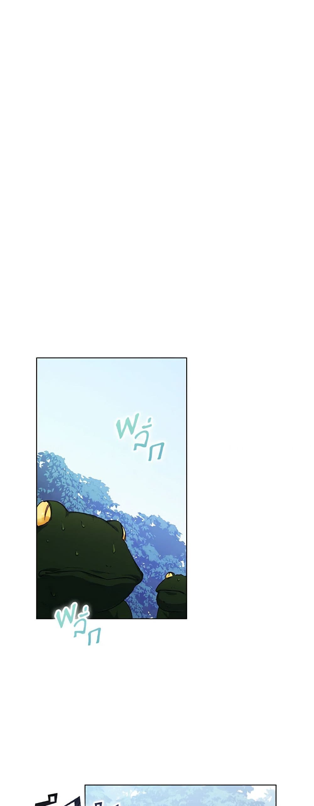 I'll Raise You Well in This Life, Your Majesty! page 5