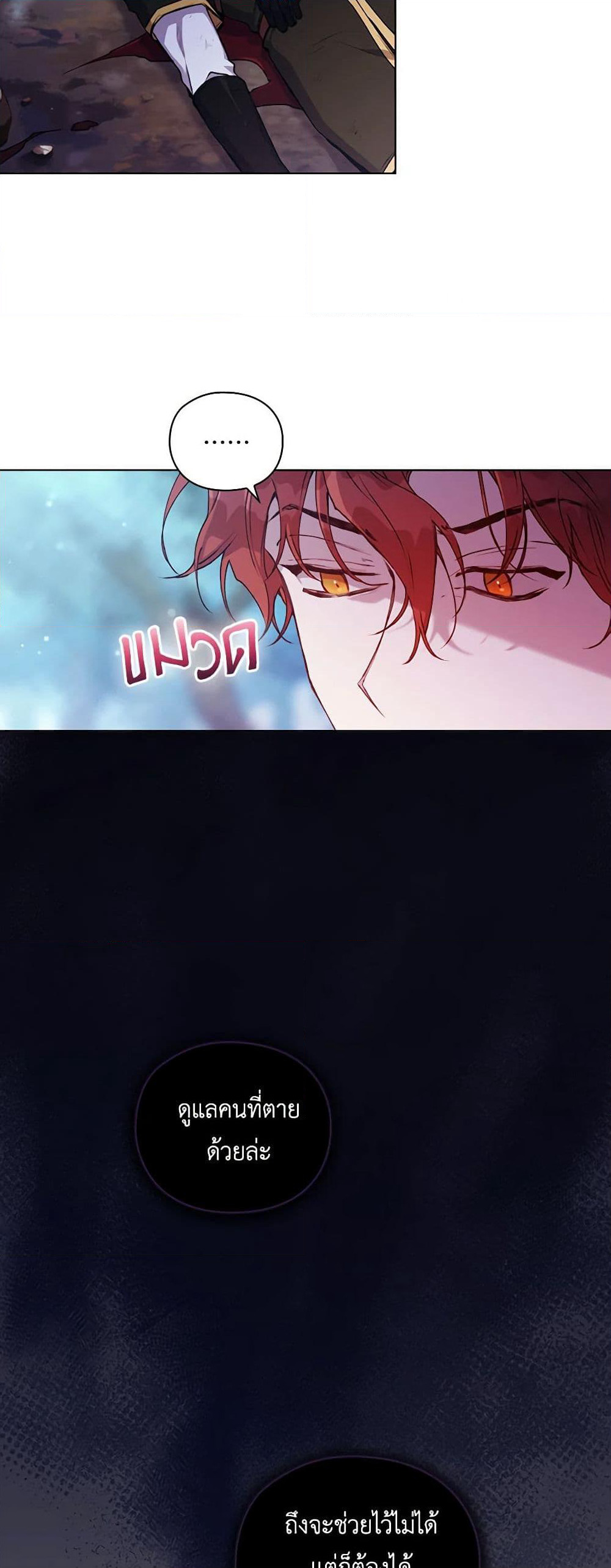 I'll Raise You Well in This Life, Your Majesty! page 8