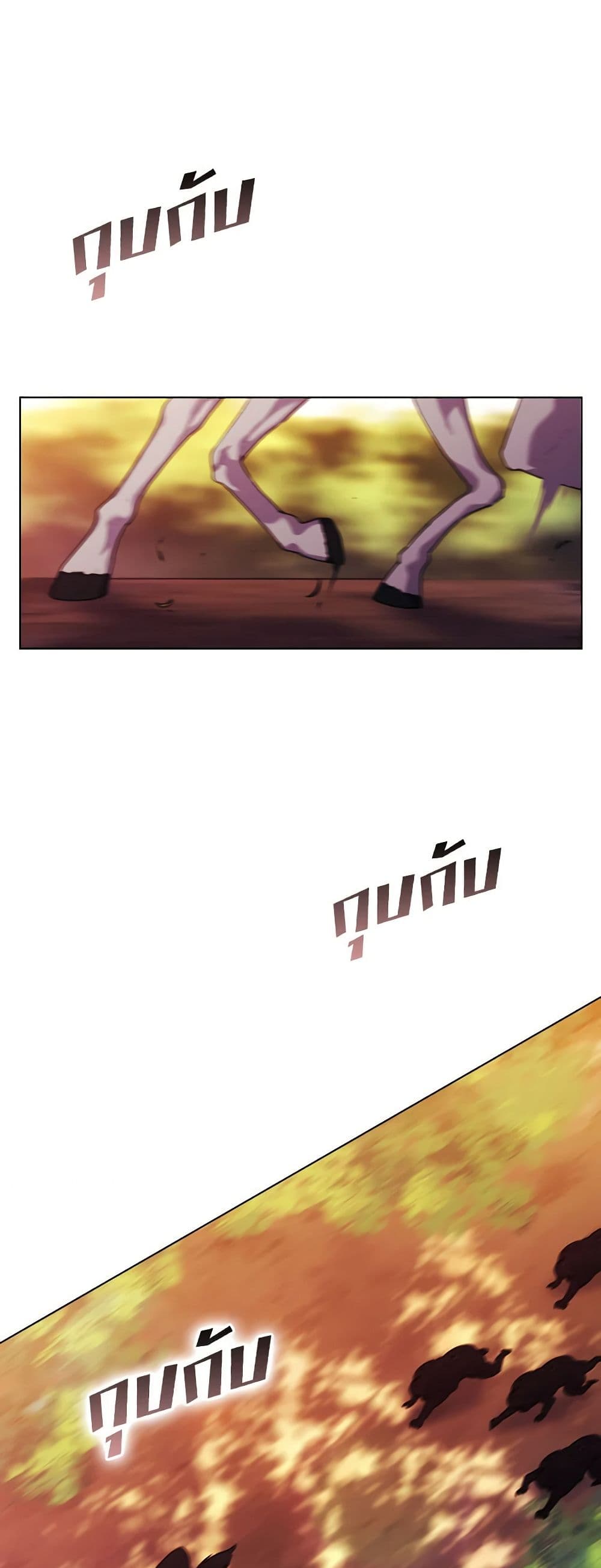I'll Raise You Well in This Life, Your Majesty! page 3
