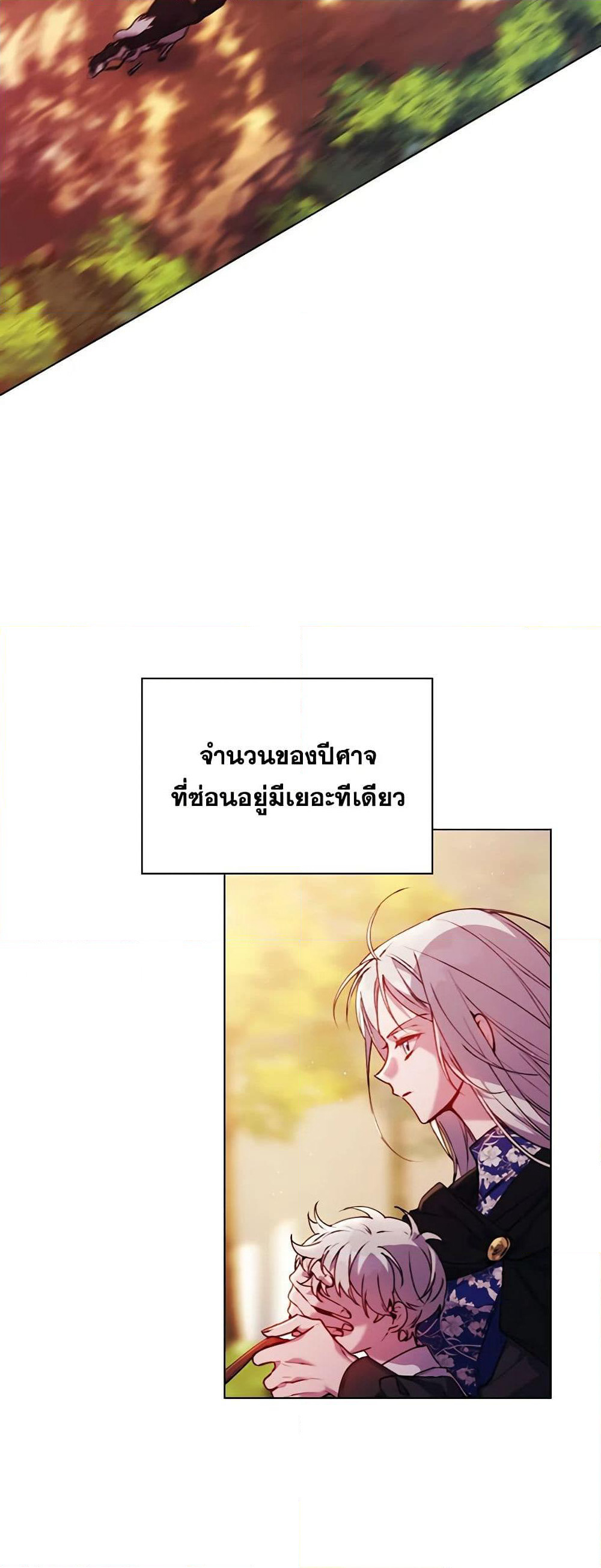 I'll Raise You Well in This Life, Your Majesty! page 4