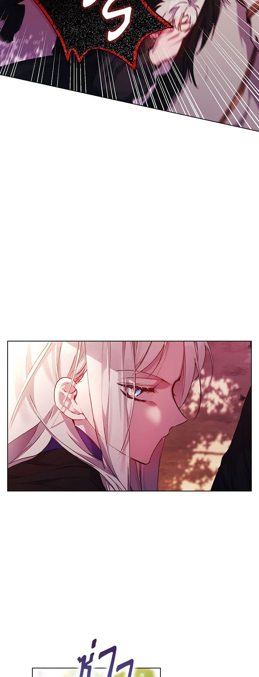 I'll Raise You Well in This Life, Your Majesty! page 7