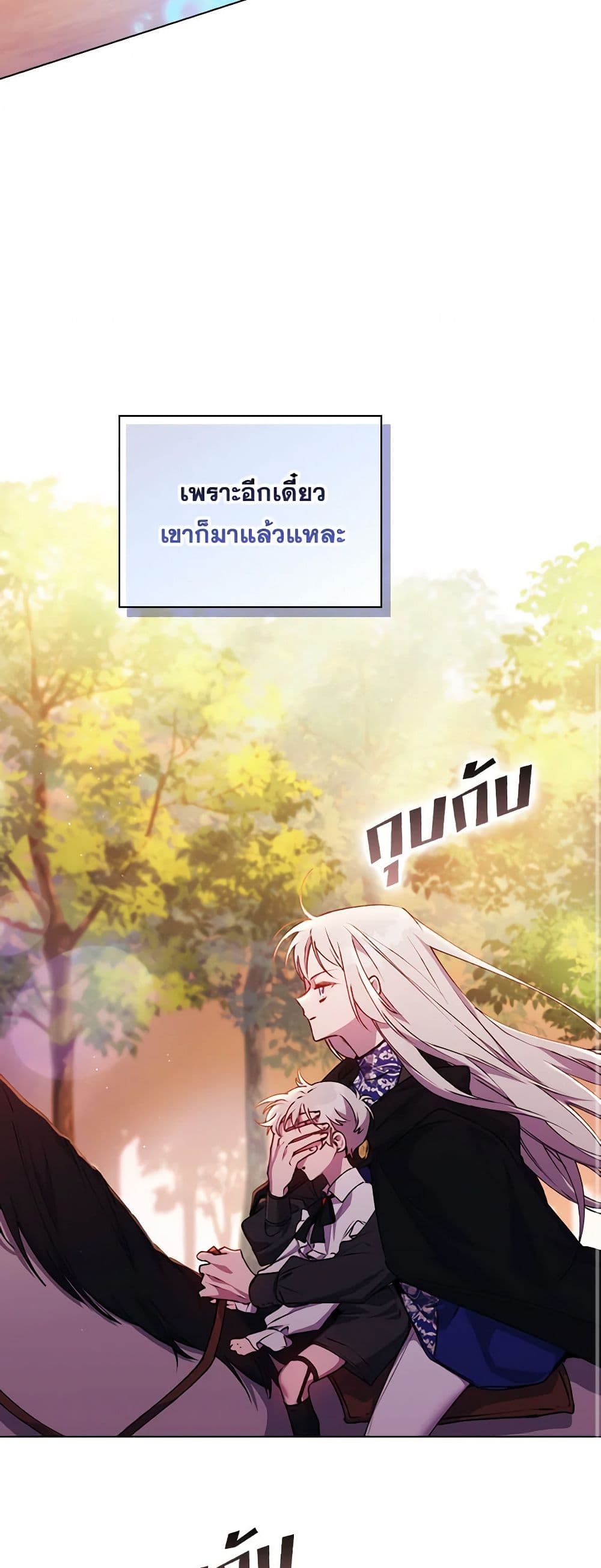 I'll Raise You Well in This Life, Your Majesty! page 10