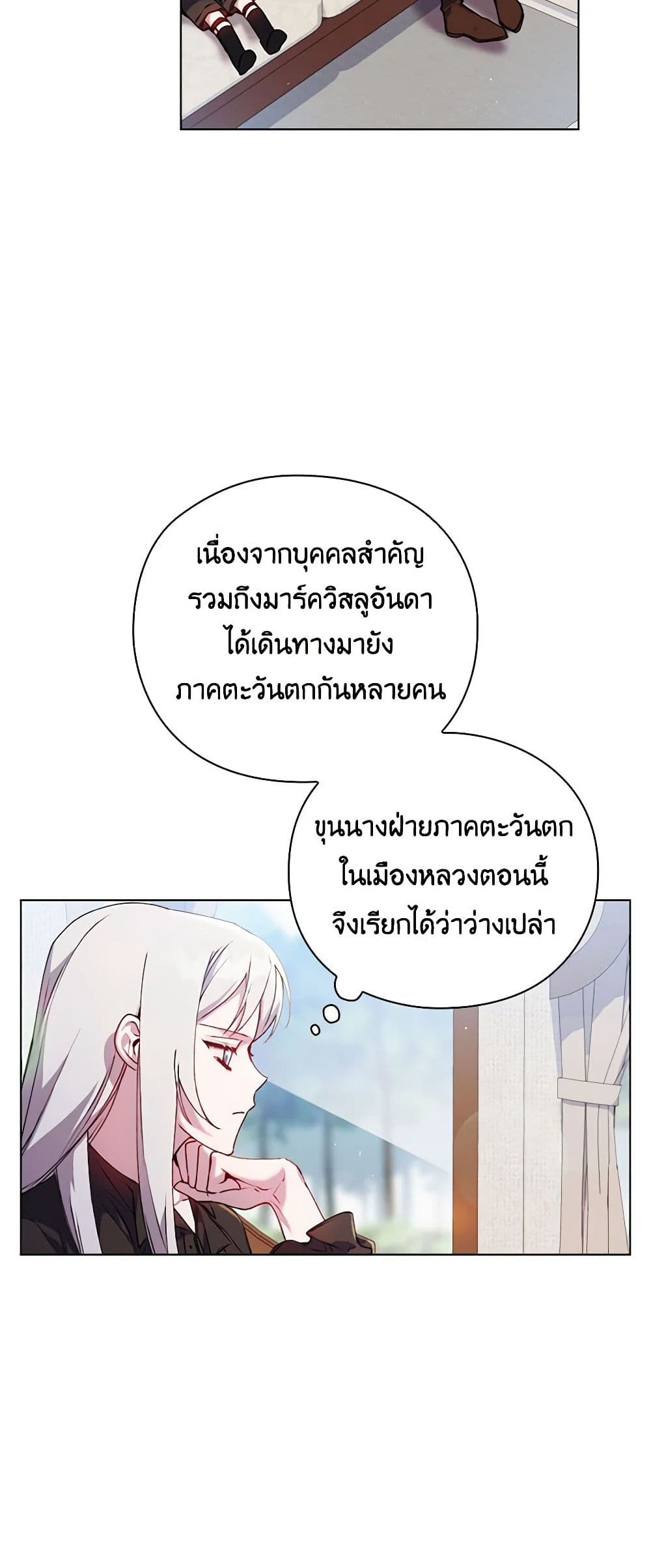 I'll Raise You Well in This Life, Your Majesty! page 8