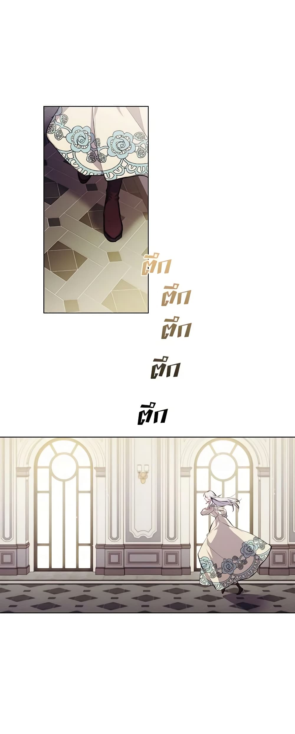I'll Raise You Well in This Life, Your Majesty! page 2