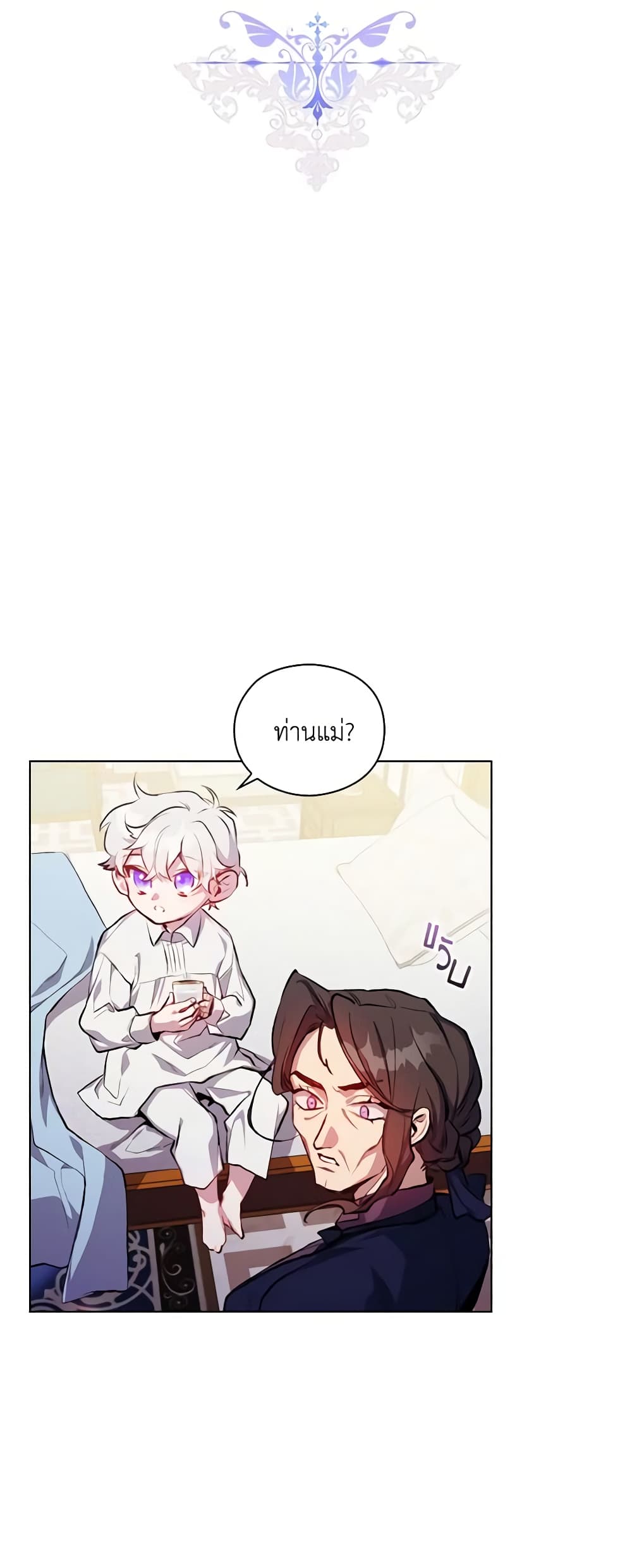 I'll Raise You Well in This Life, Your Majesty! page 9