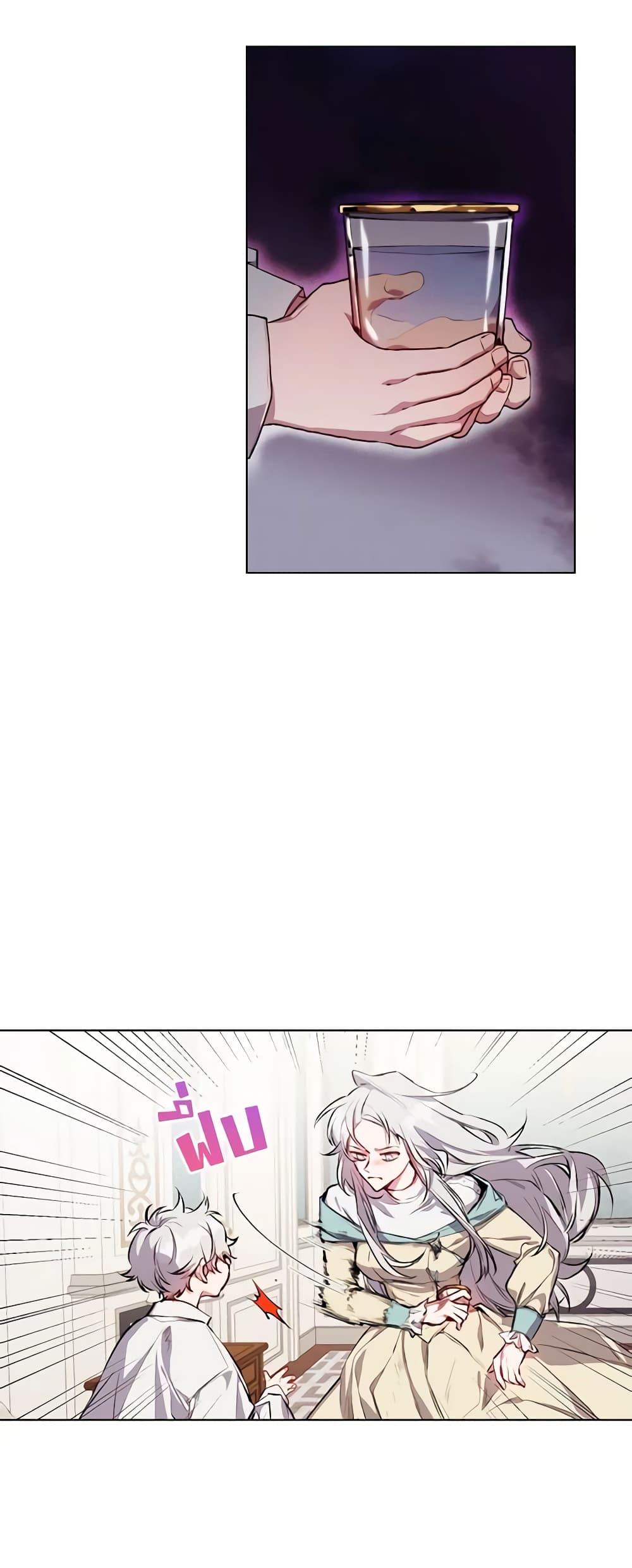 I'll Raise You Well in This Life, Your Majesty! page 10