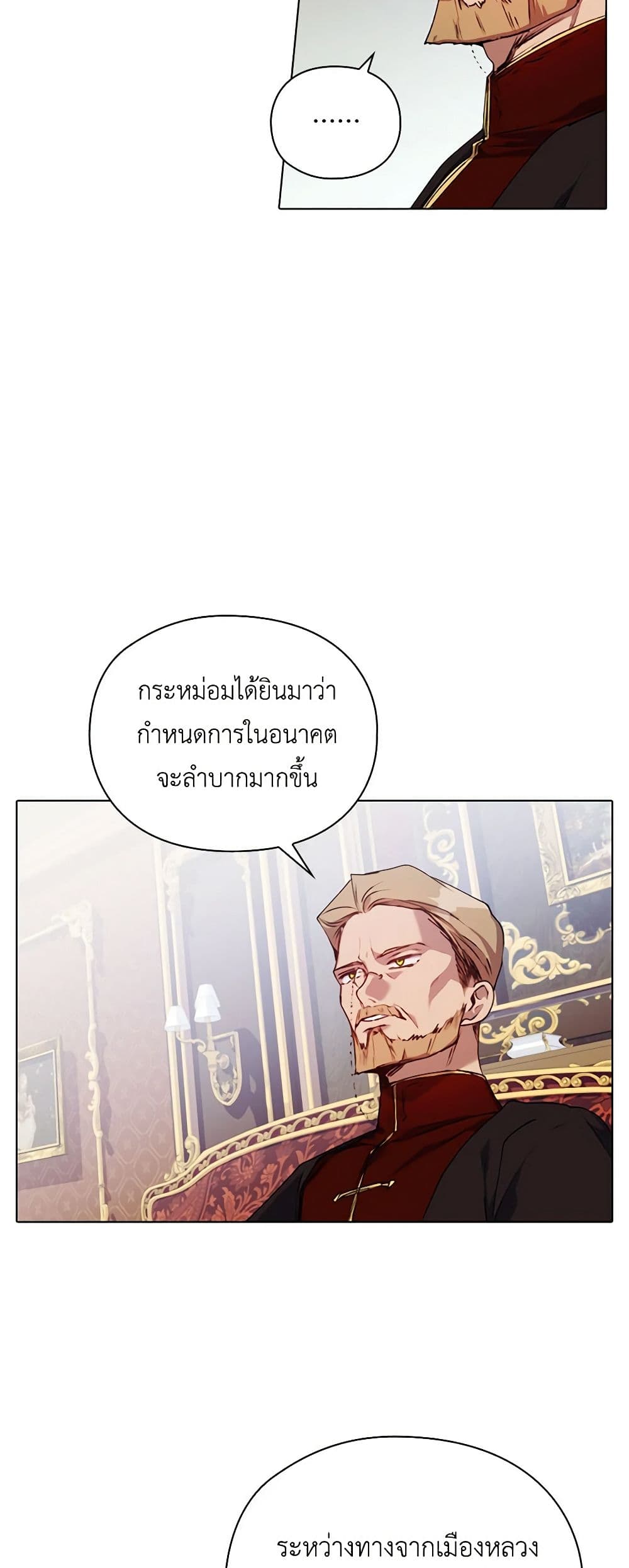 I'll Raise You Well in This Life, Your Majesty! page 5