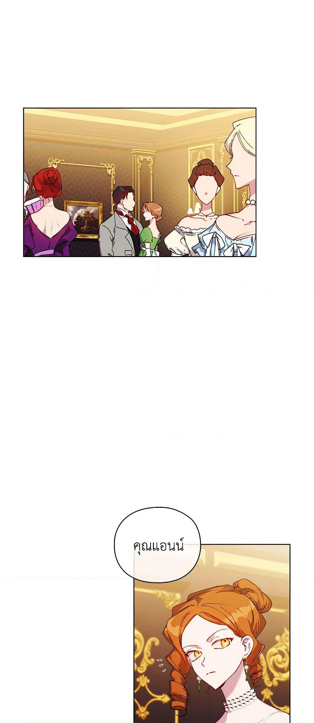 I'll Raise You Well in This Life, Your Majesty! page 2