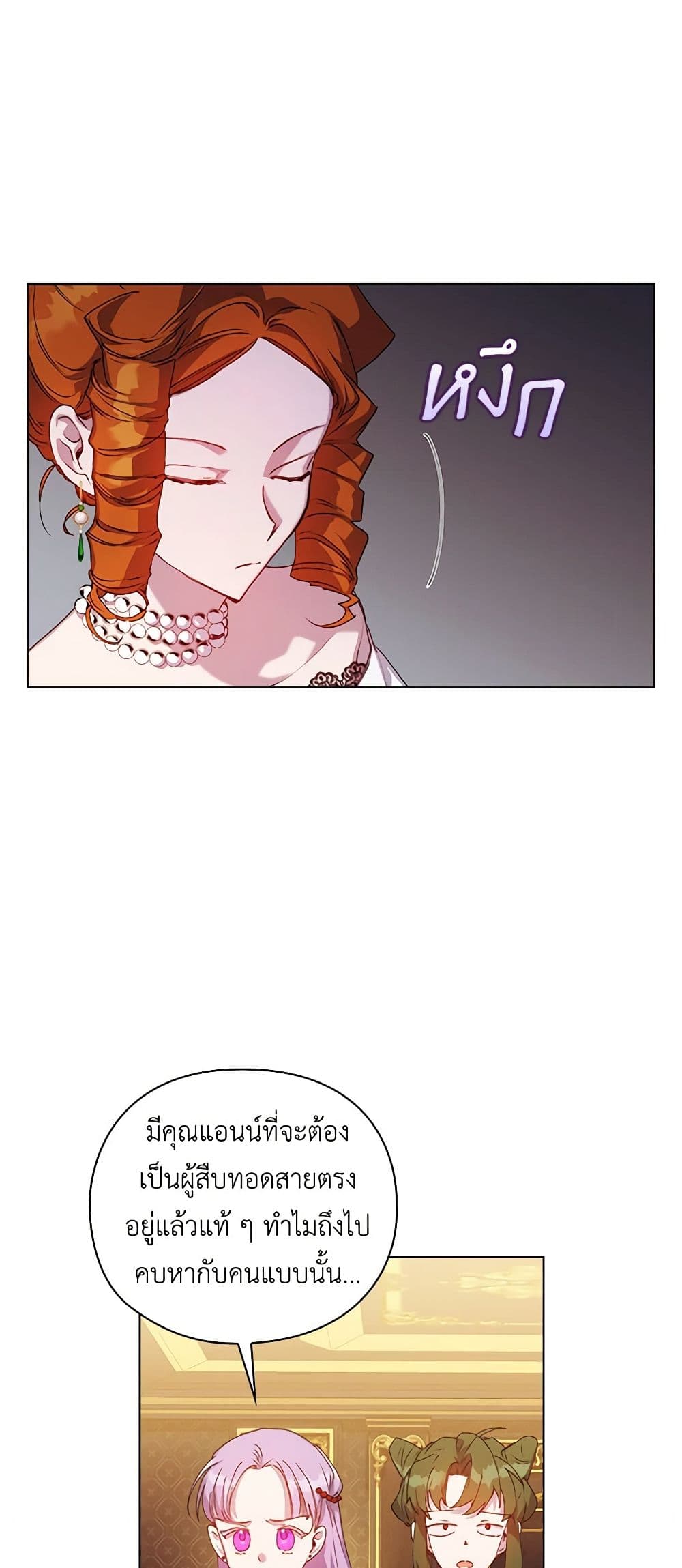 I'll Raise You Well in This Life, Your Majesty! page 5