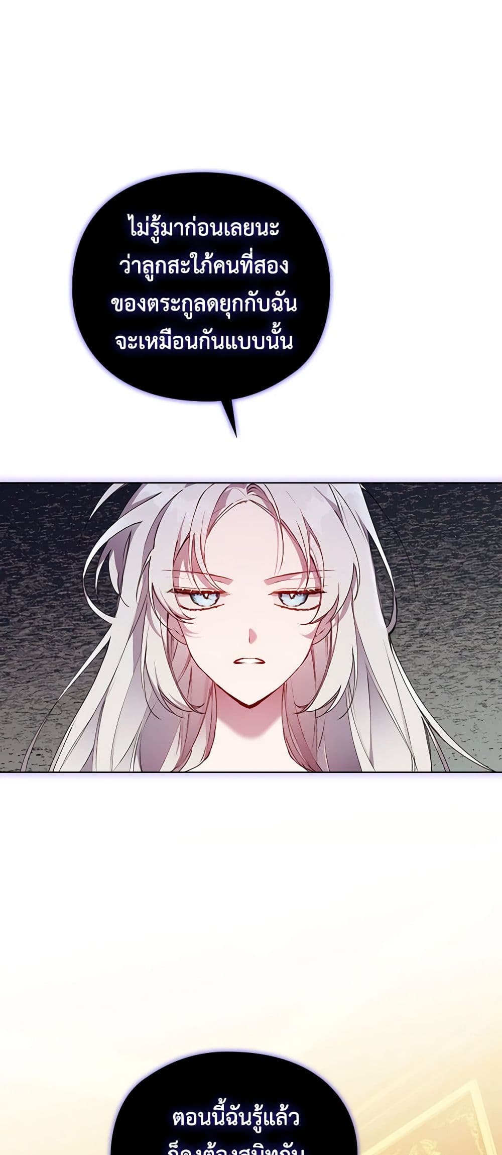 I'll Raise You Well in This Life, Your Majesty! page 9