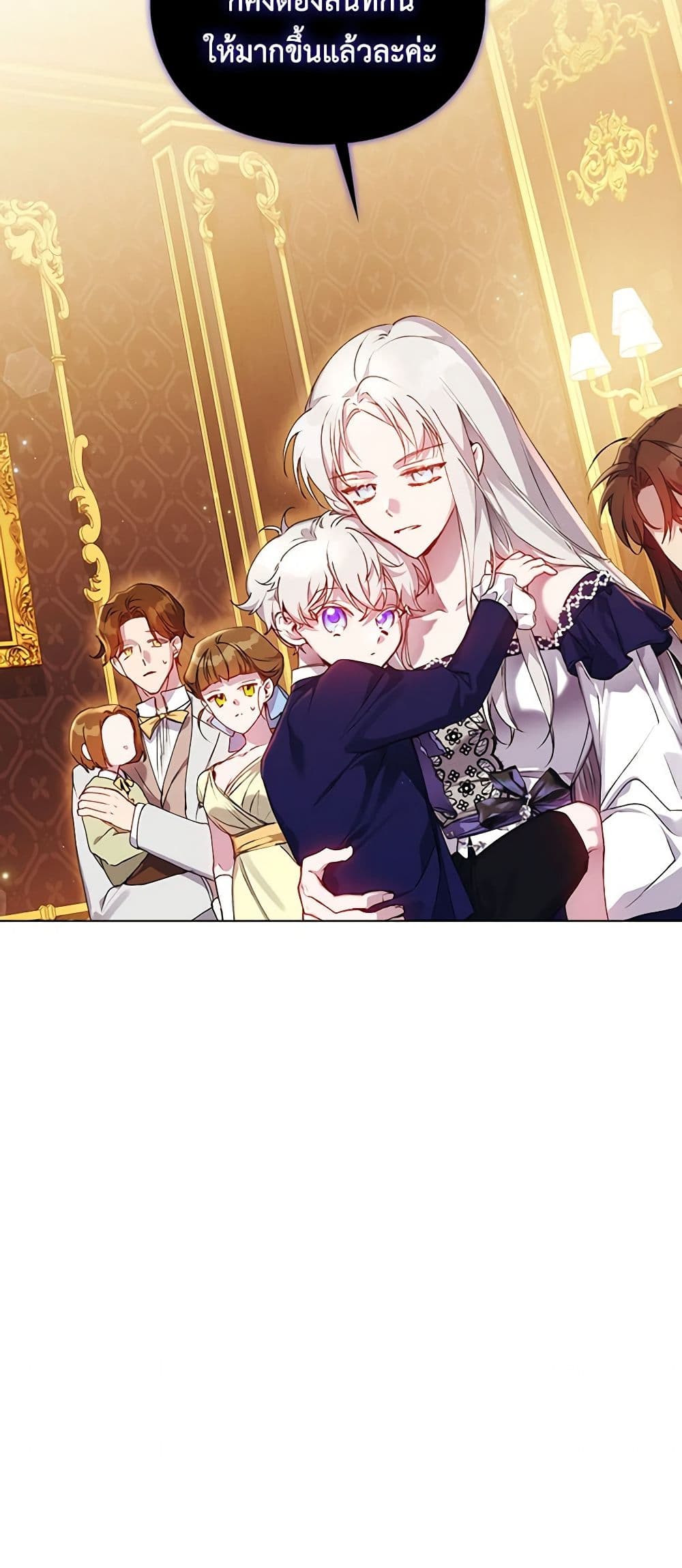 I'll Raise You Well in This Life, Your Majesty! page 10