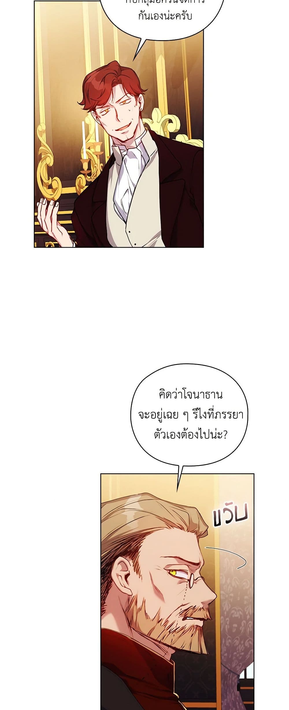I'll Raise You Well in This Life, Your Majesty! page 5