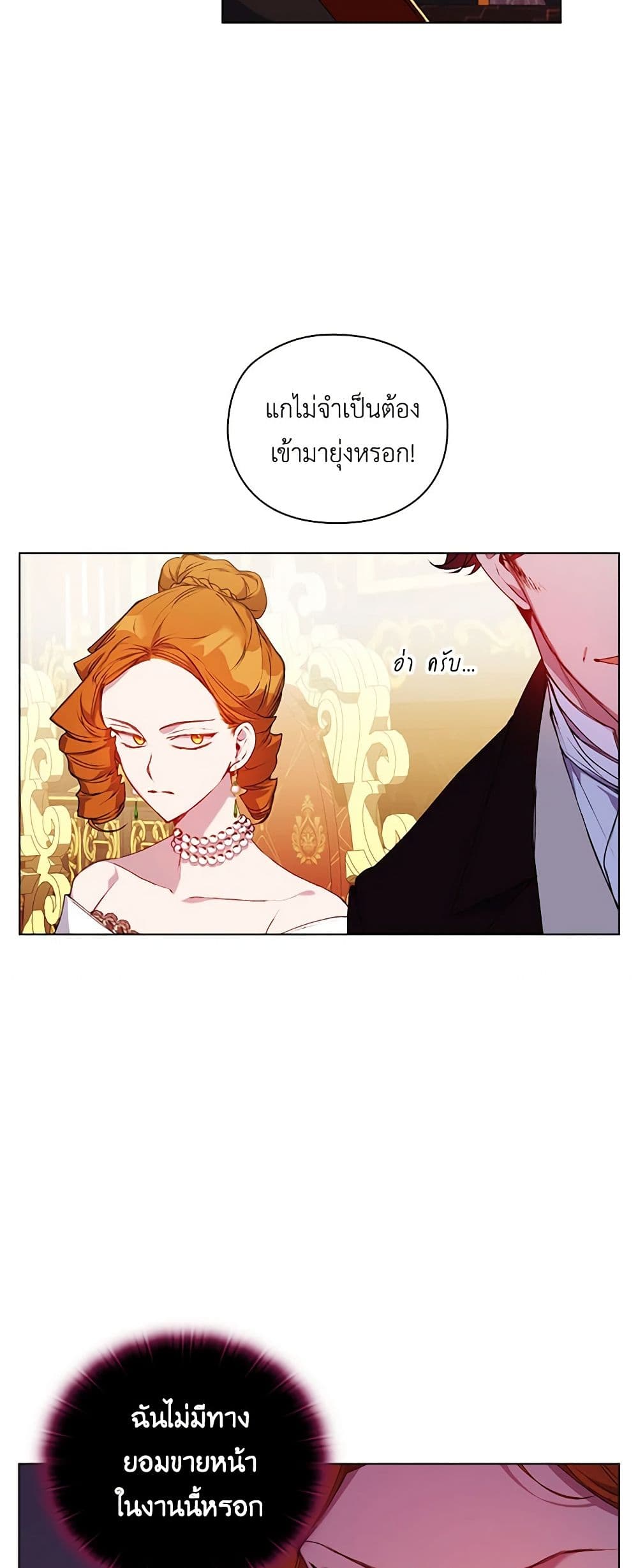 I'll Raise You Well in This Life, Your Majesty! page 6