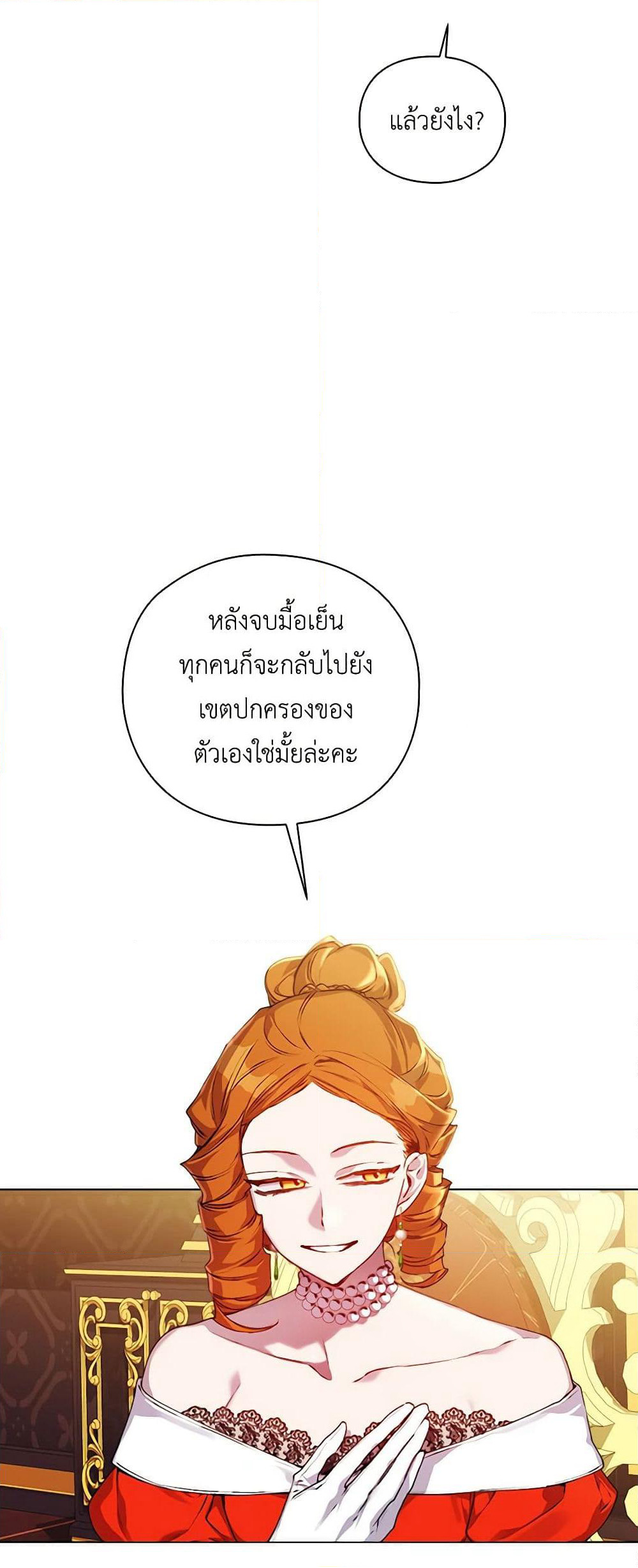 I'll Raise You Well in This Life, Your Majesty! page 8