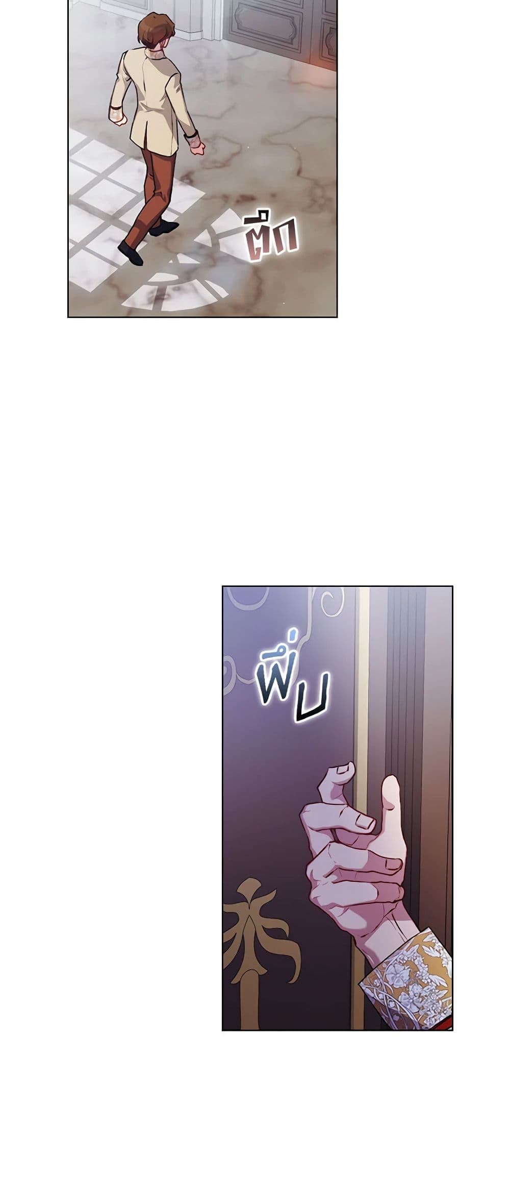I'll Raise You Well in This Life, Your Majesty! page 4
