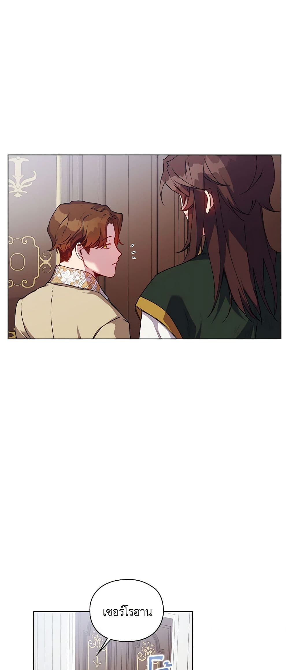 I'll Raise You Well in This Life, Your Majesty! page 5
