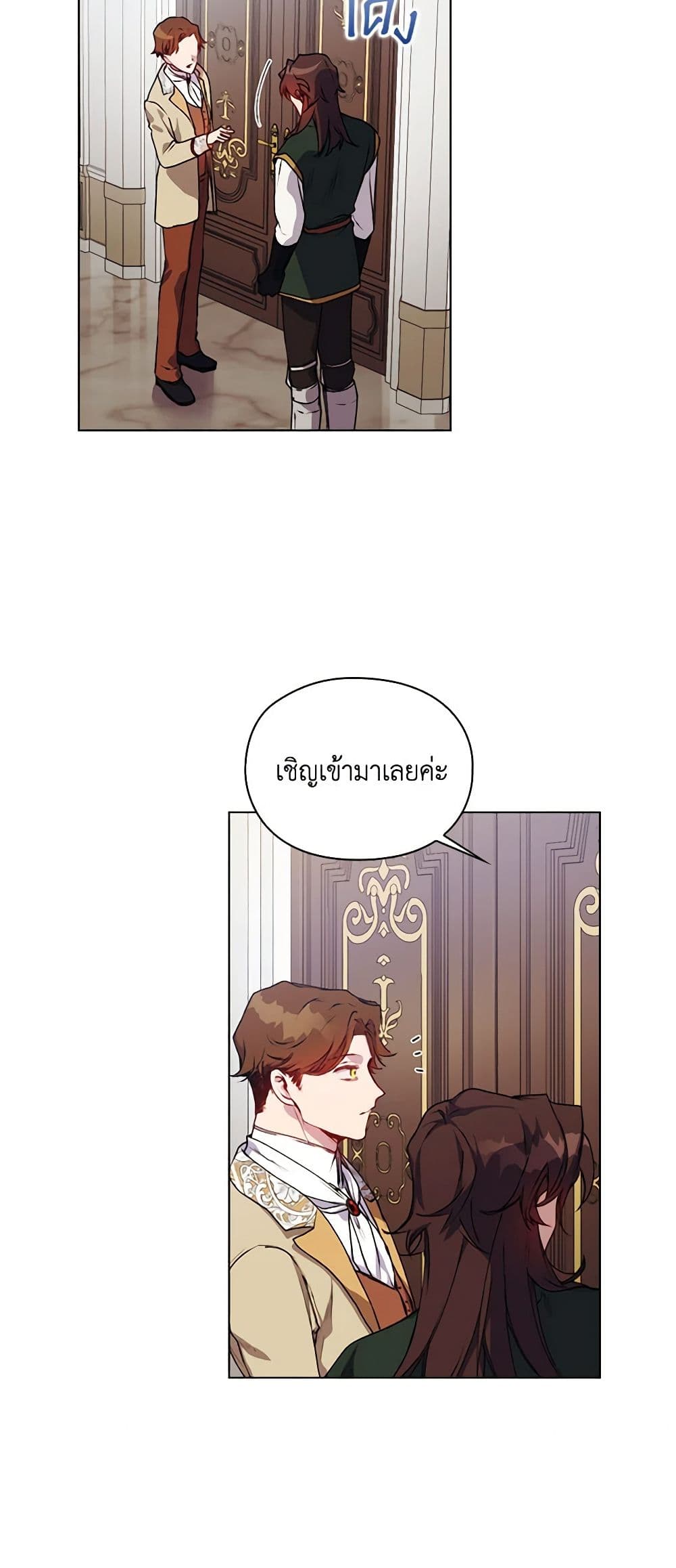 I'll Raise You Well in This Life, Your Majesty! page 6