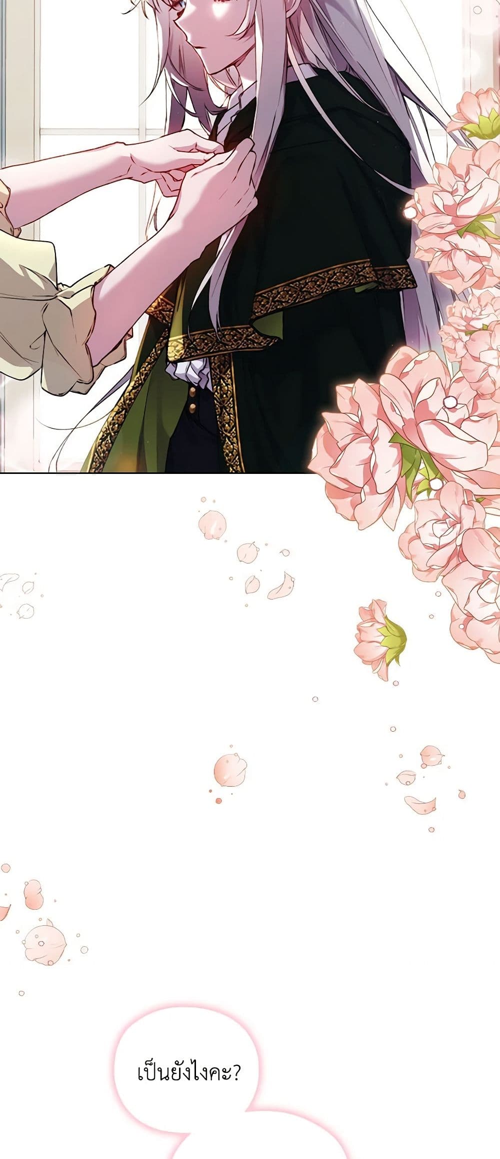 I'll Raise You Well in This Life, Your Majesty! page 9