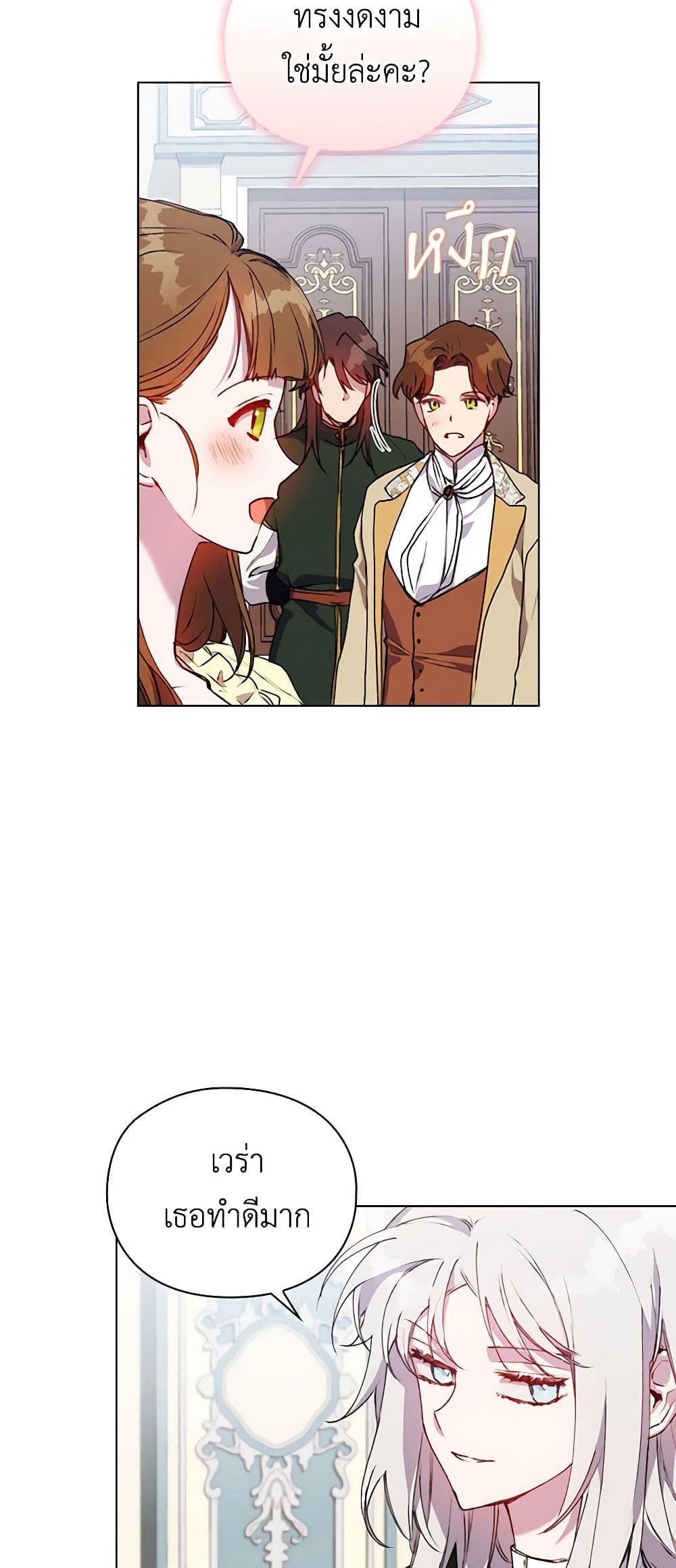 I'll Raise You Well in This Life, Your Majesty! page 10