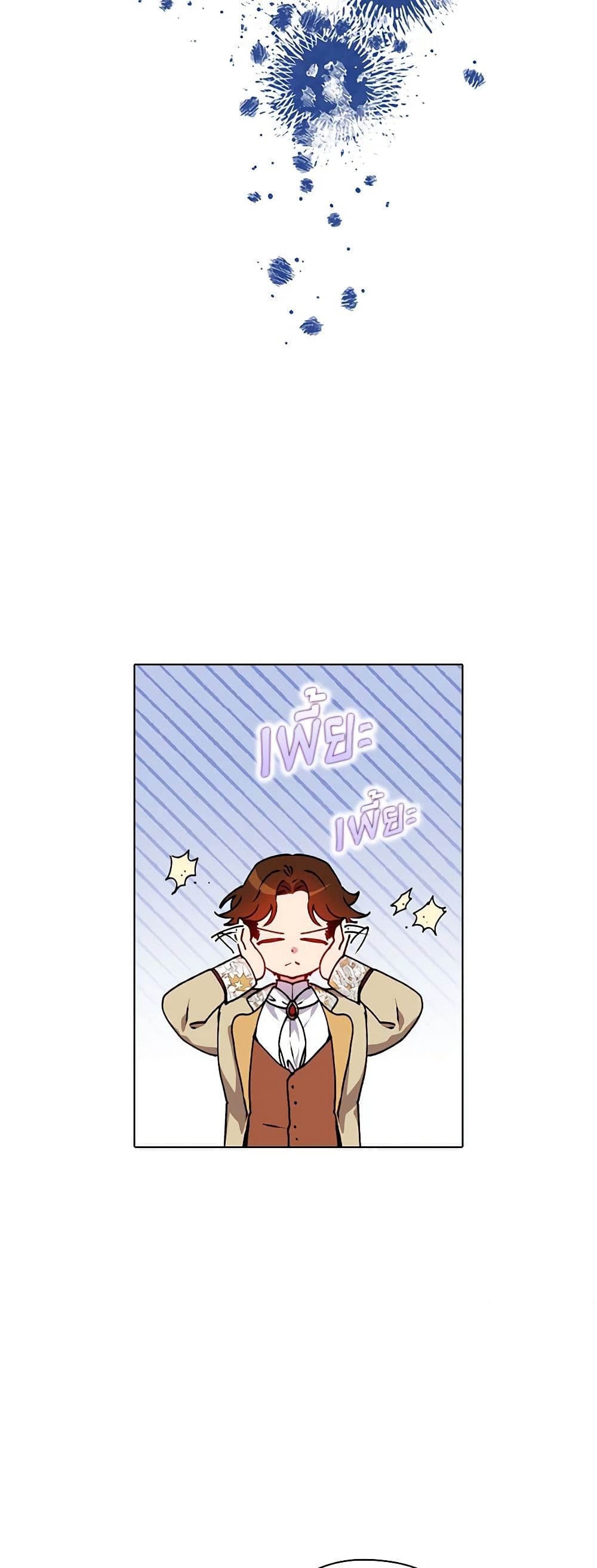 I'll Raise You Well in This Life, Your Majesty! page 10