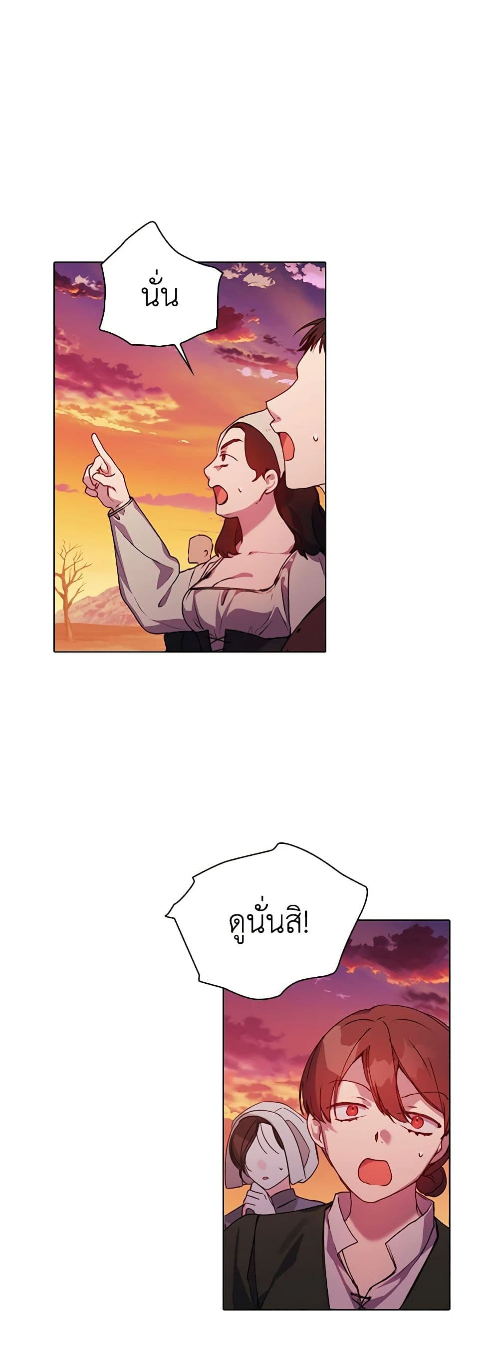 I'll Raise You Well in This Life, Your Majesty! page 2