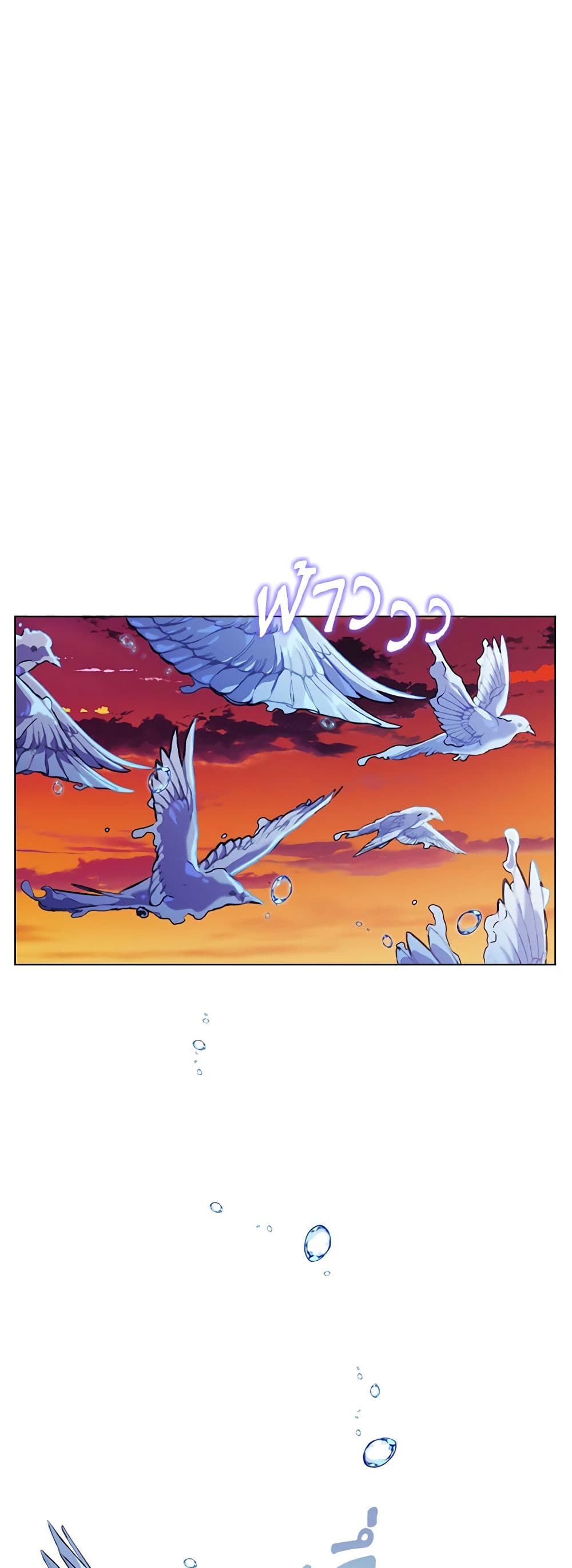 I'll Raise You Well in This Life, Your Majesty! page 5