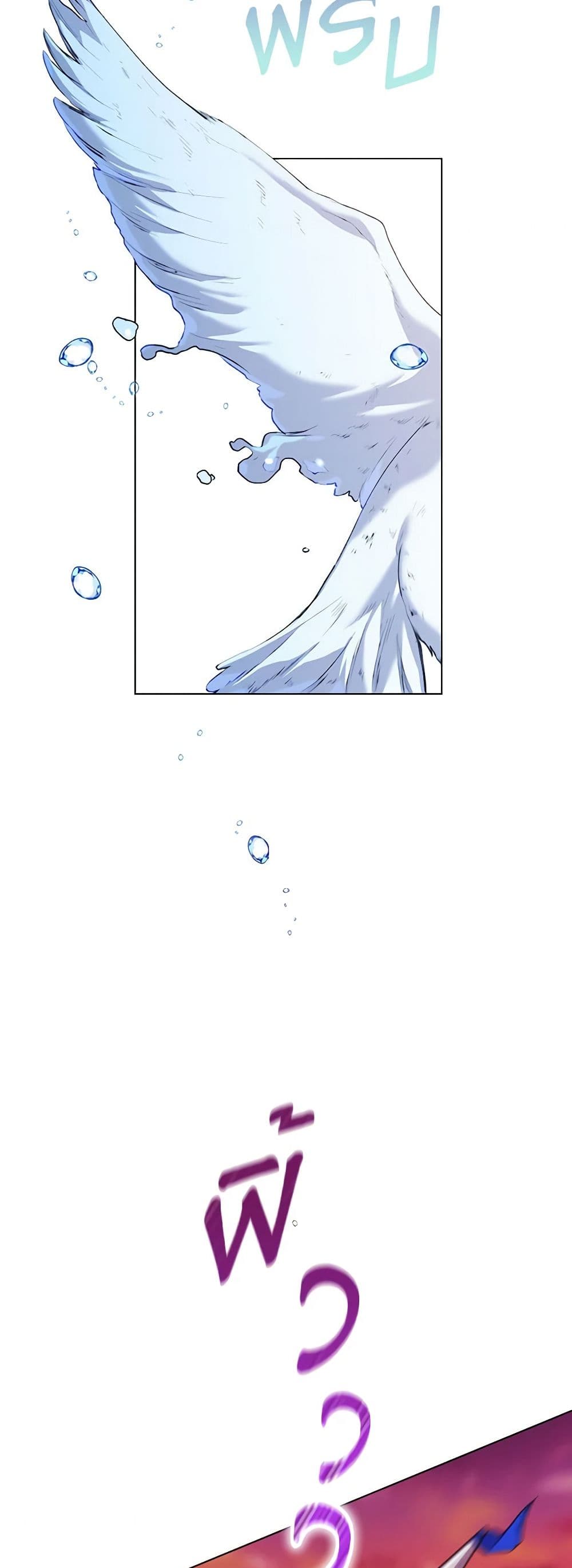 I'll Raise You Well in This Life, Your Majesty! page 6