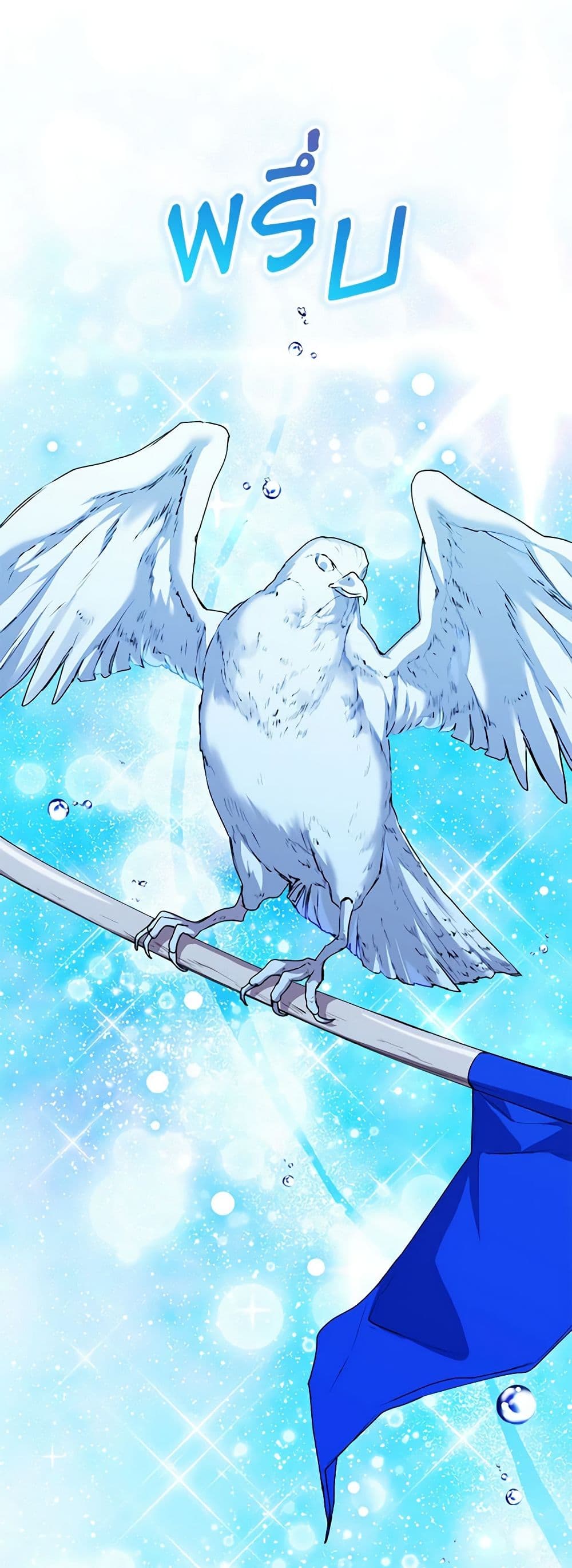 I'll Raise You Well in This Life, Your Majesty! page 8