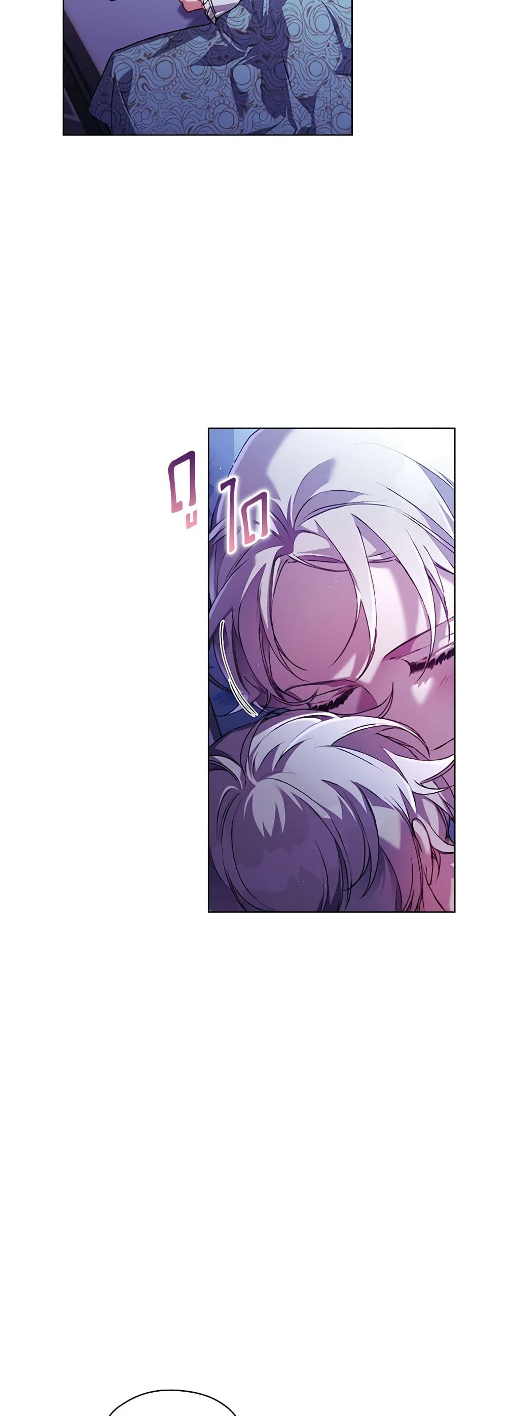 I'll Raise You Well in This Life, Your Majesty! page 3