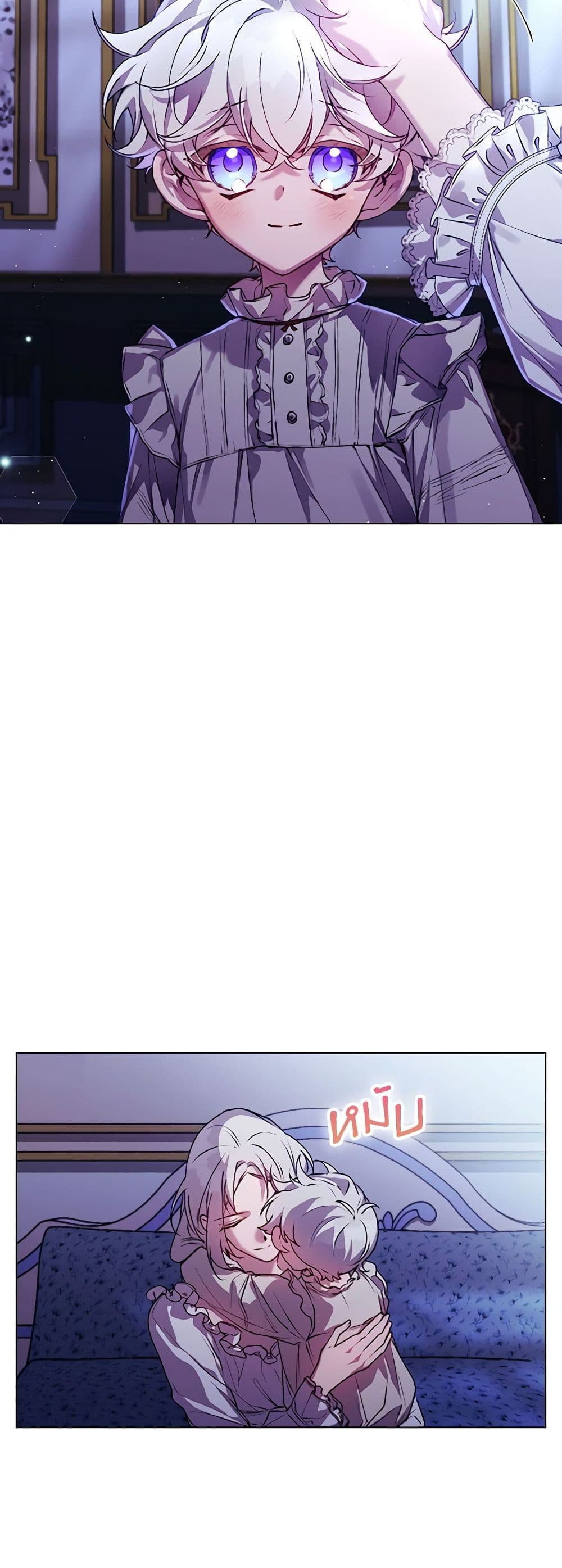 I'll Raise You Well in This Life, Your Majesty! page 6