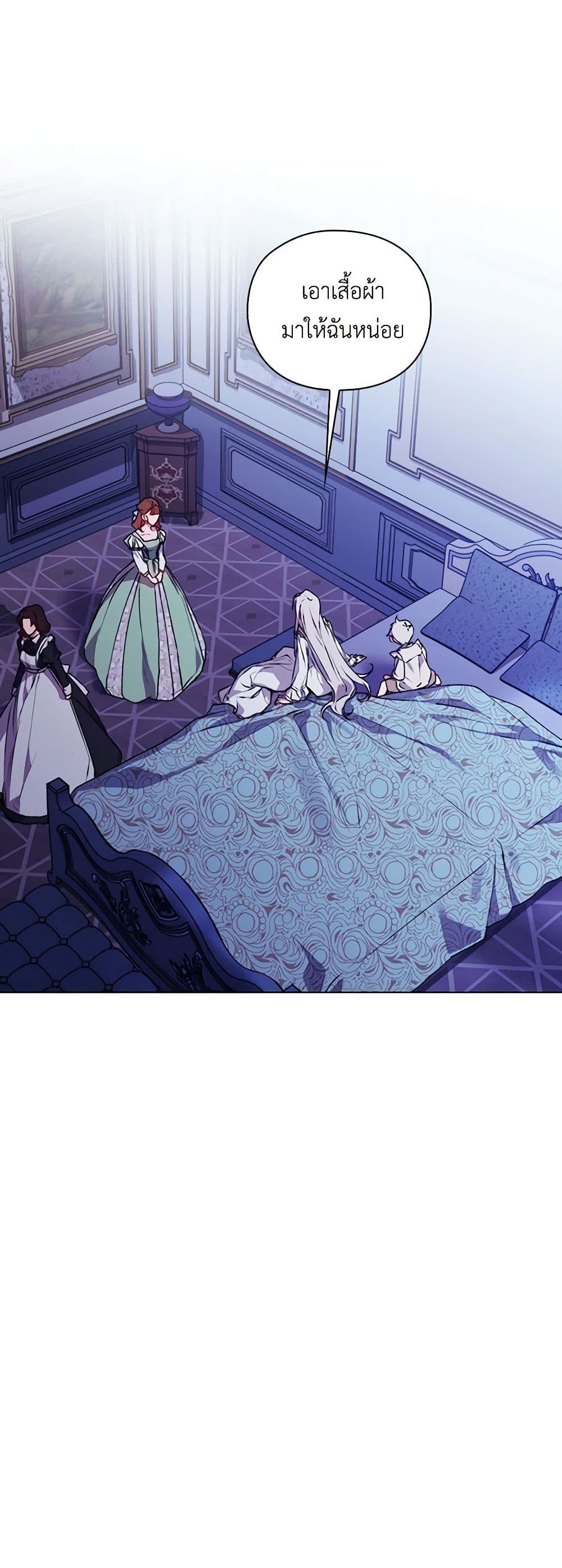 I'll Raise You Well in This Life, Your Majesty! page 9