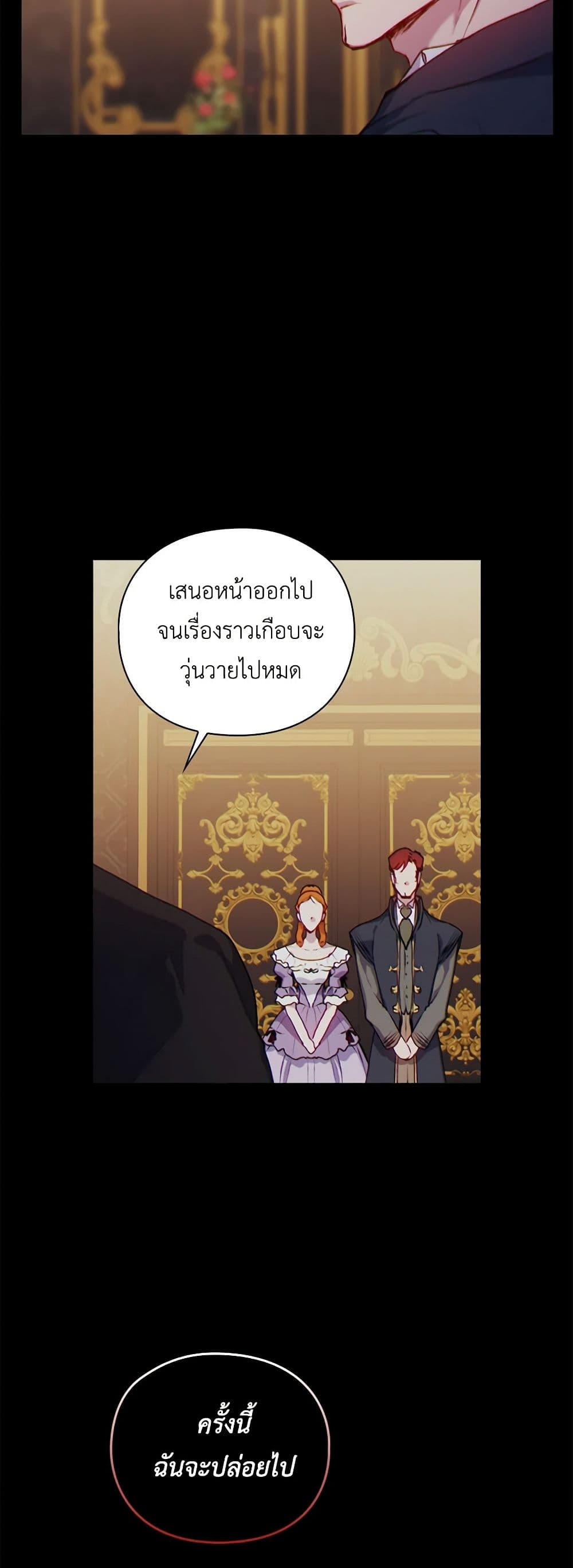 I'll Raise You Well in This Life, Your Majesty! page 4