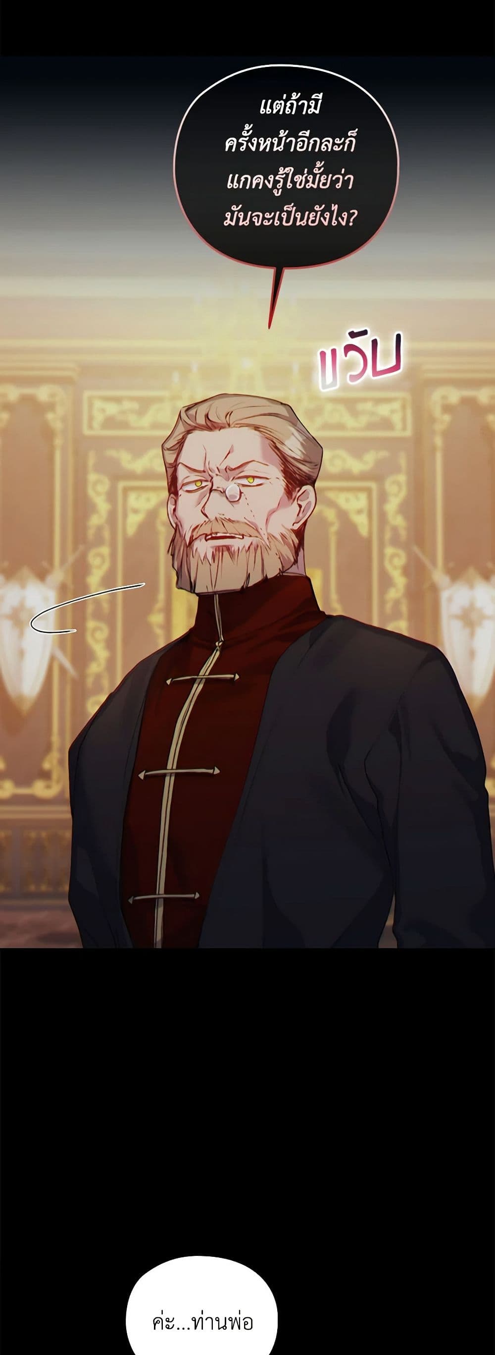I'll Raise You Well in This Life, Your Majesty! page 5