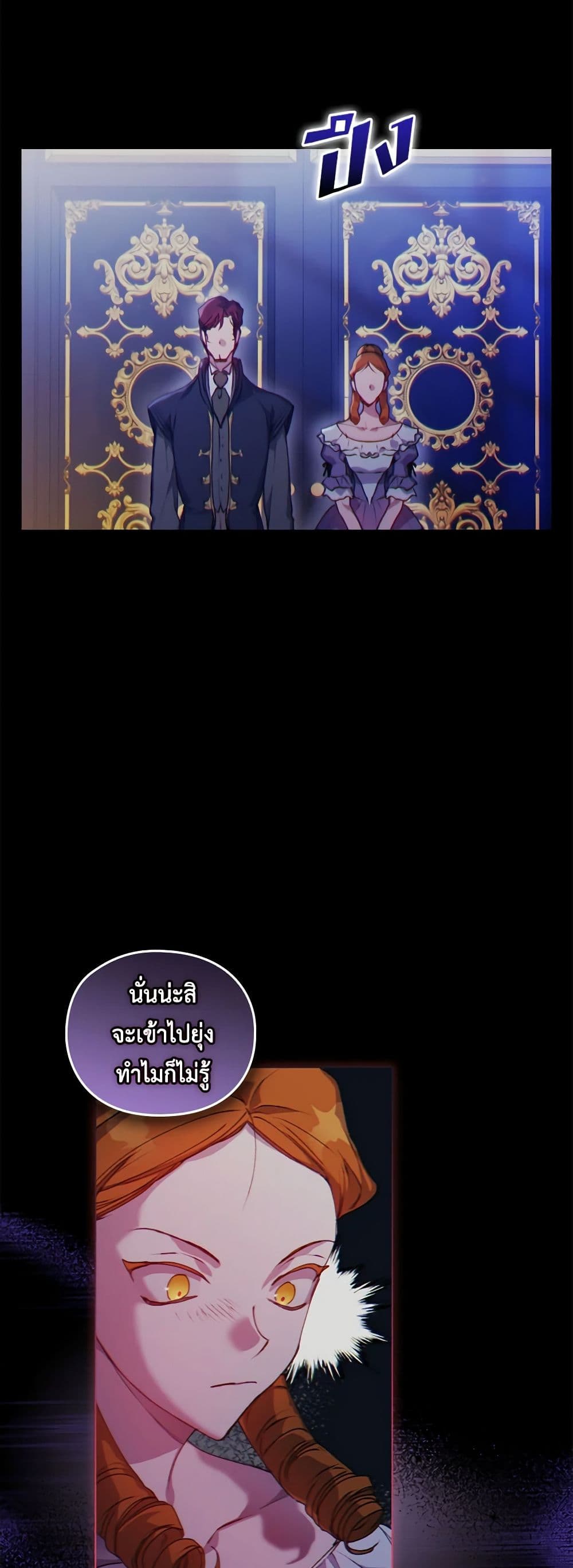 I'll Raise You Well in This Life, Your Majesty! page 7