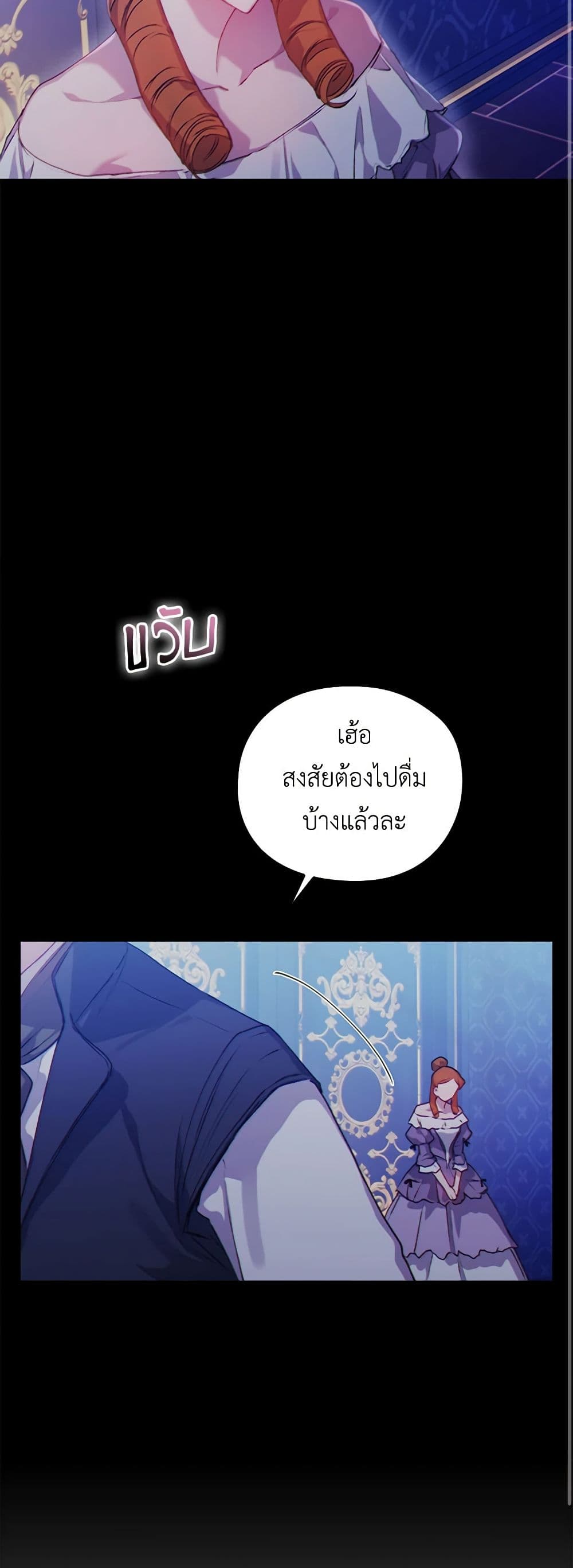 I'll Raise You Well in This Life, Your Majesty! page 10