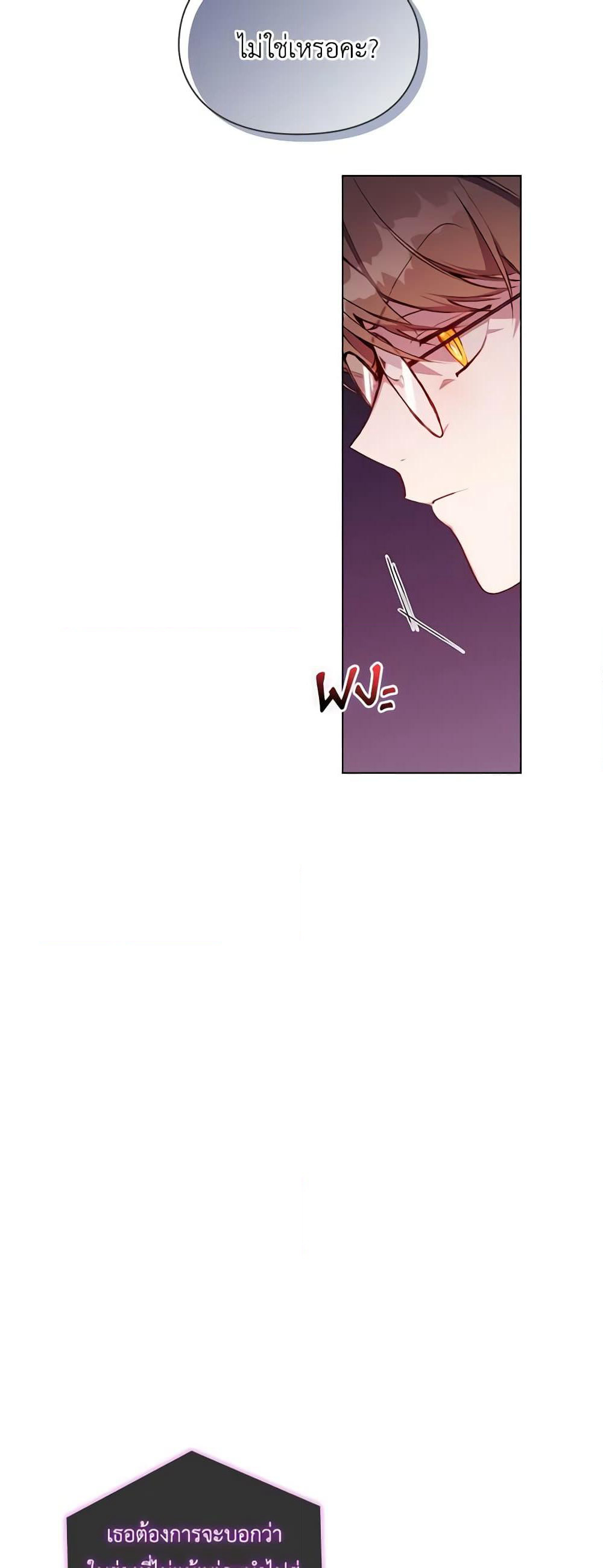 I'll Raise You Well in This Life, Your Majesty! page 9