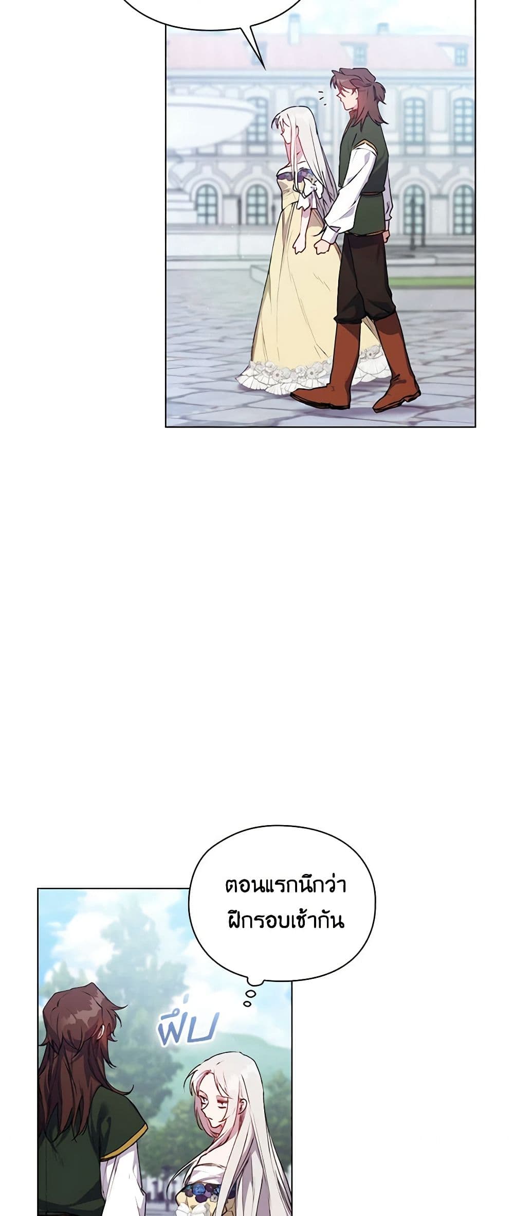 I'll Raise You Well in This Life, Your Majesty! page 3