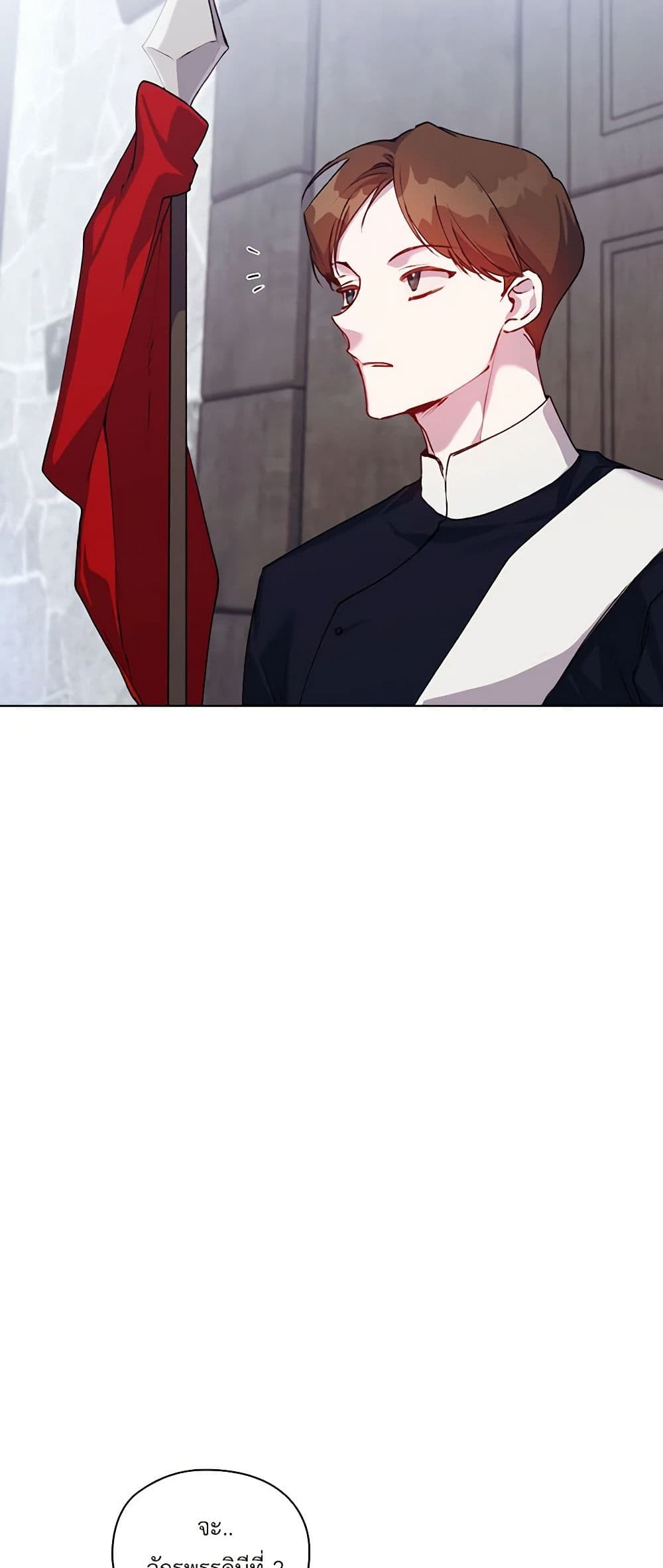 I'll Raise You Well in This Life, Your Majesty! page 9