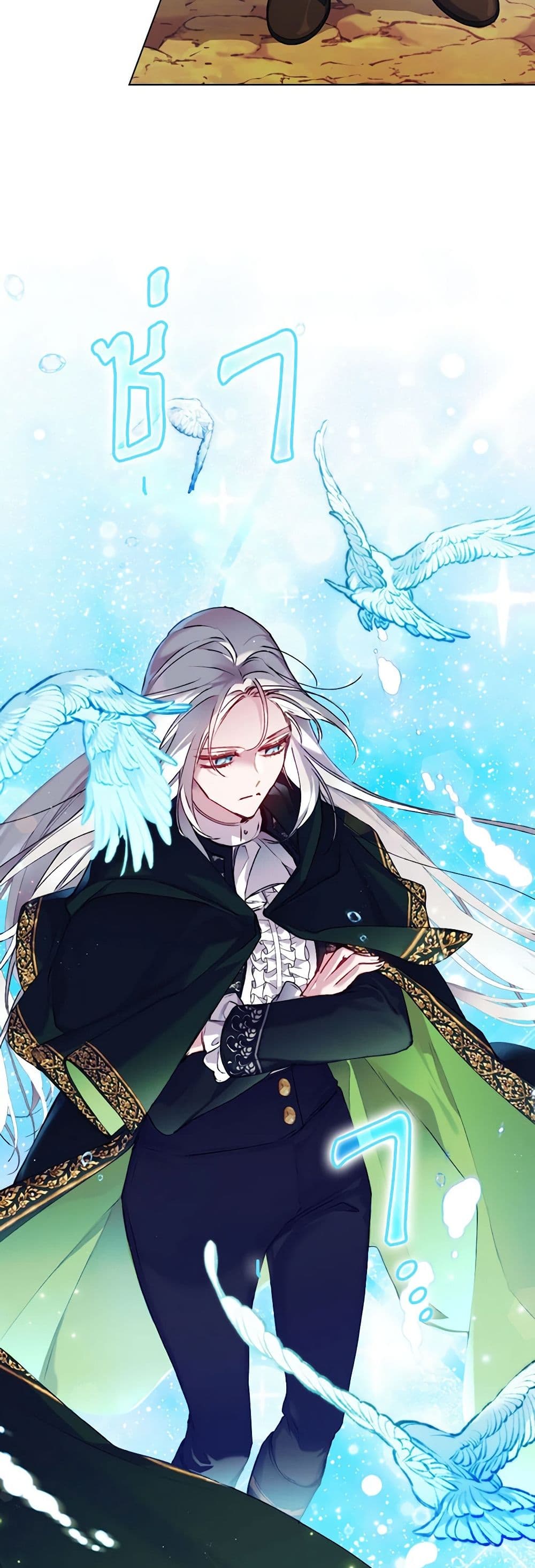 I'll Raise You Well in This Life, Your Majesty! page 3
