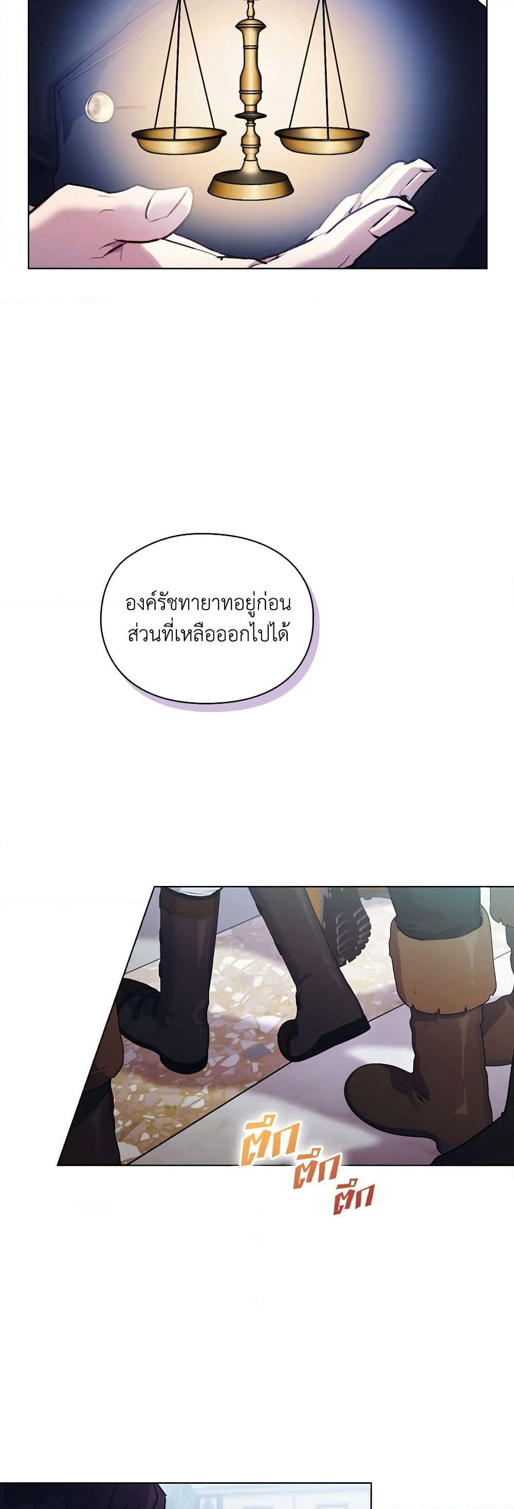 I'll Raise You Well in This Life, Your Majesty! page 8