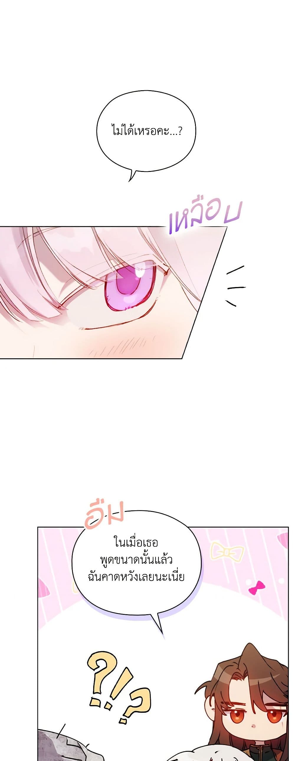 I'll Raise You Well in This Life, Your Majesty! page 10