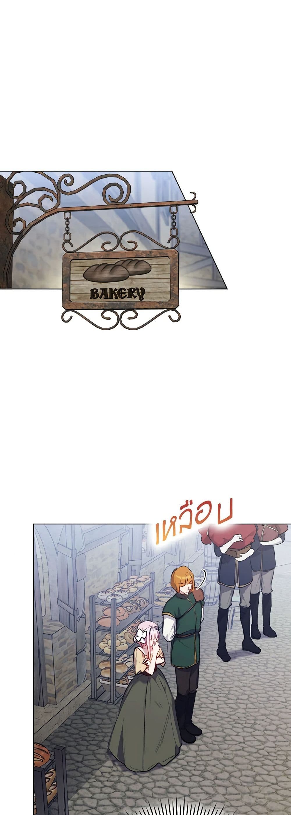 I'll Raise You Well in This Life, Your Majesty! page 7