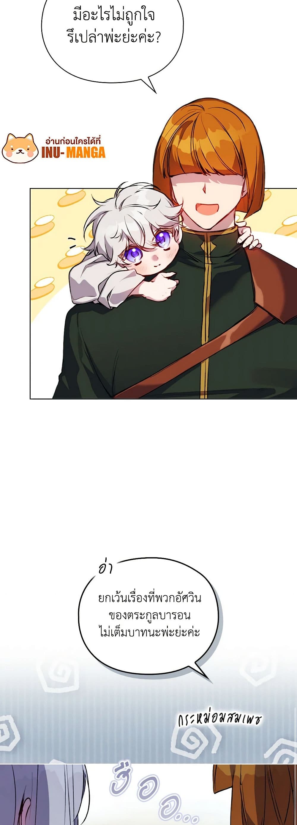 I'll Raise You Well in This Life, Your Majesty! page 9