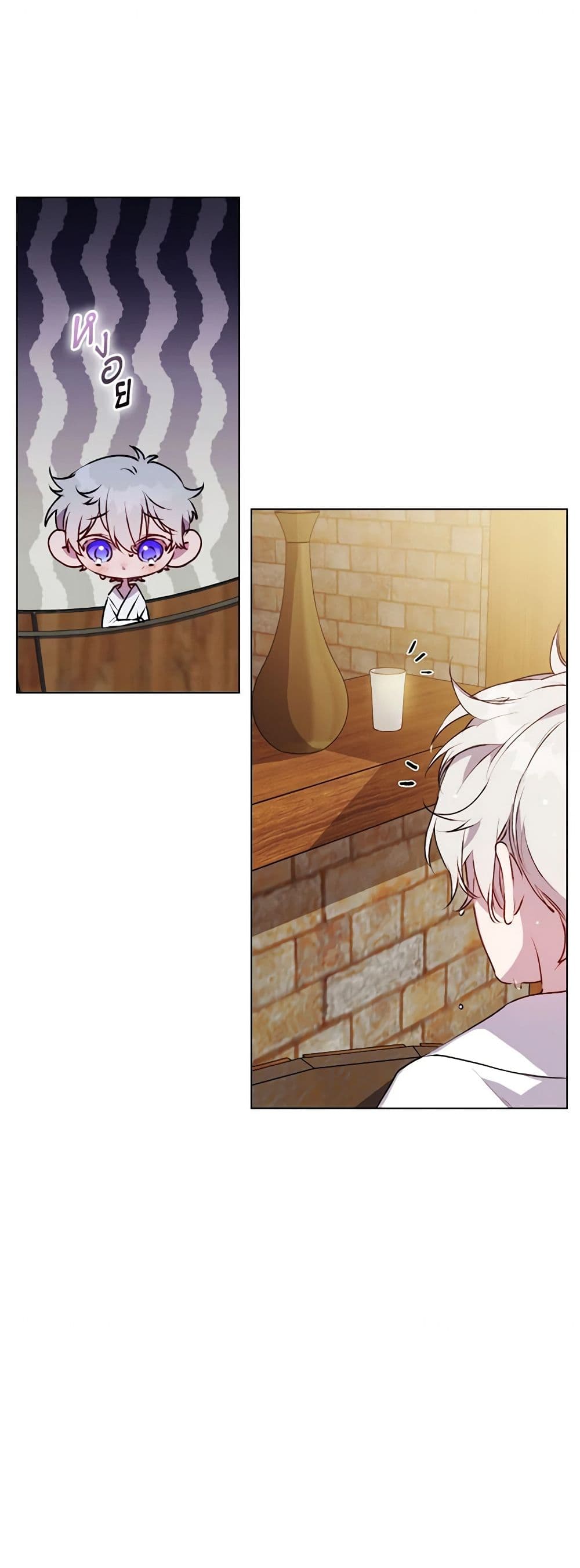 I'll Raise You Well in This Life, Your Majesty! page 2